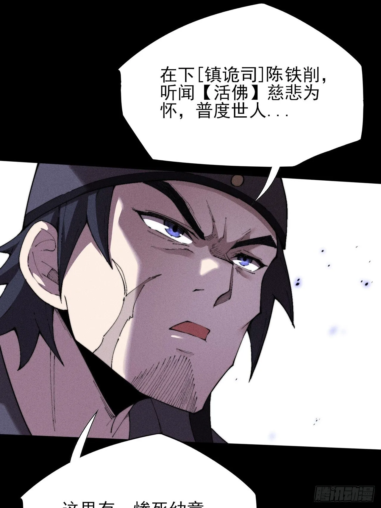 第三十一章 极乐世界 第11页
