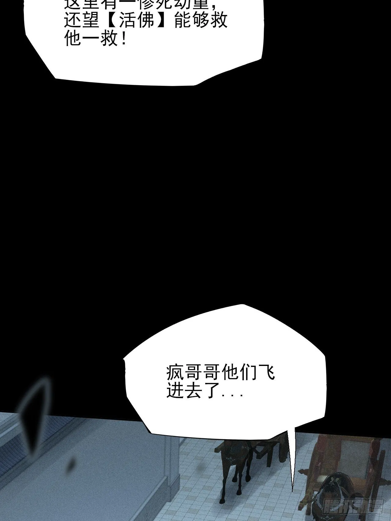 第三十一章 极乐世界 第12页