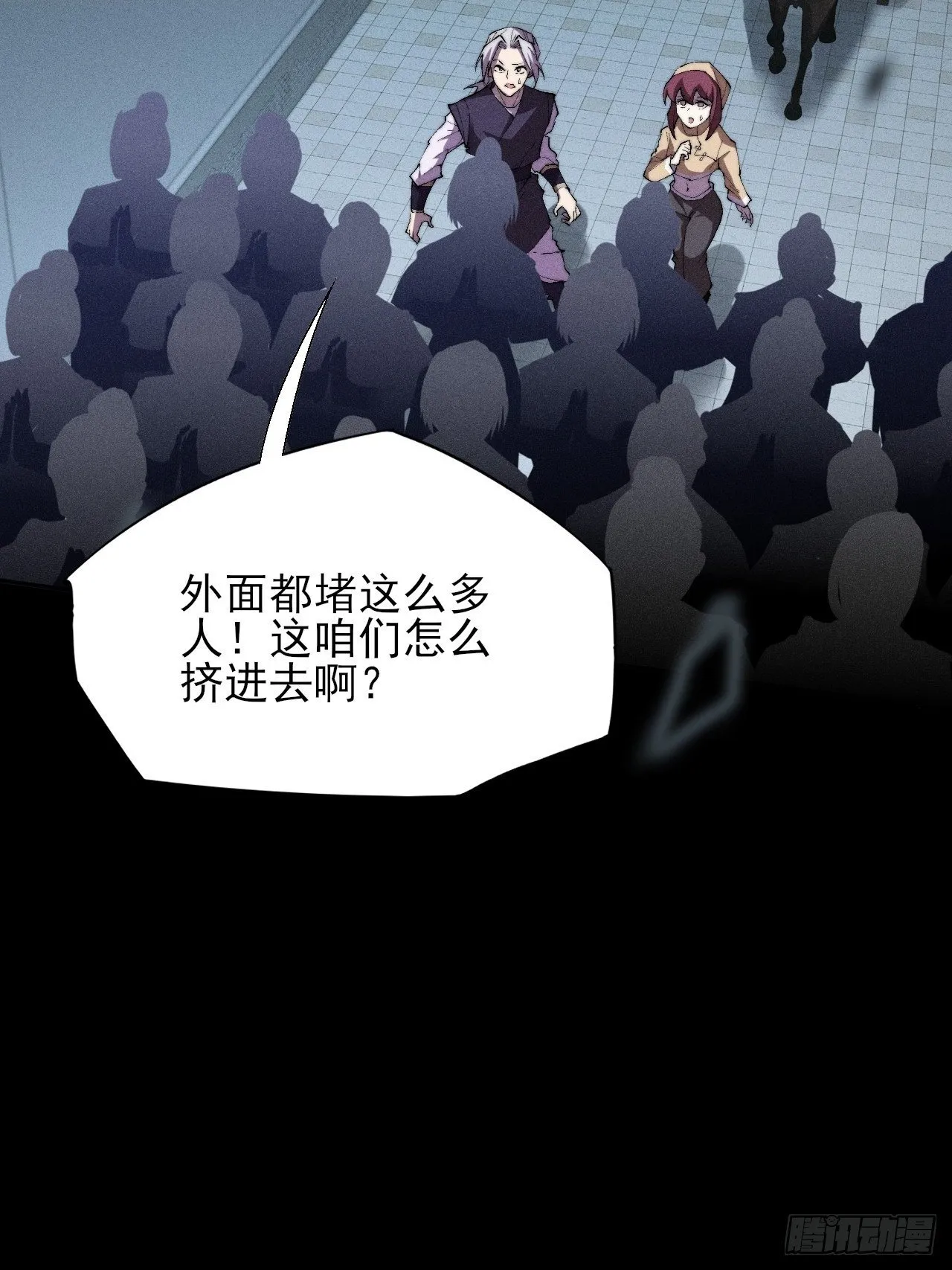 第三十一章 极乐世界 第13页