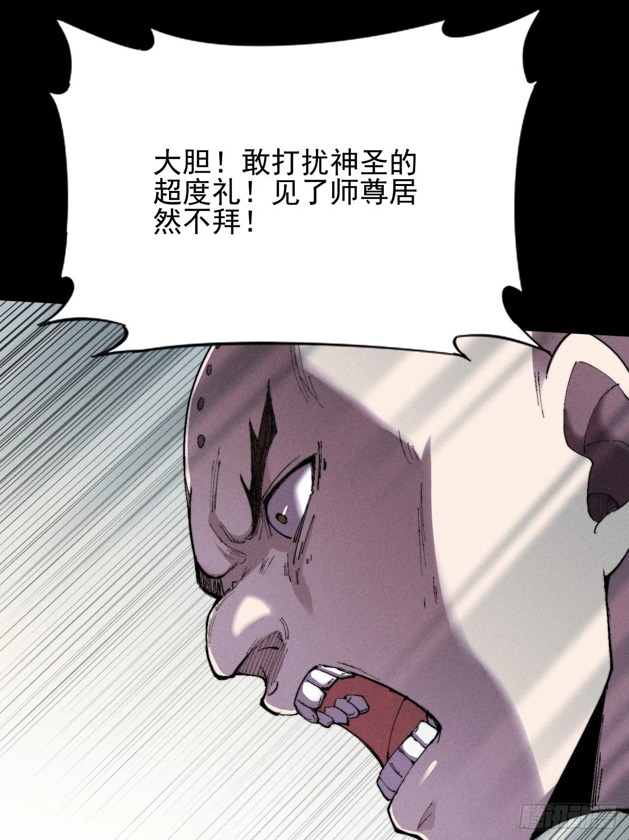 第三十一章 极乐世界 第14页