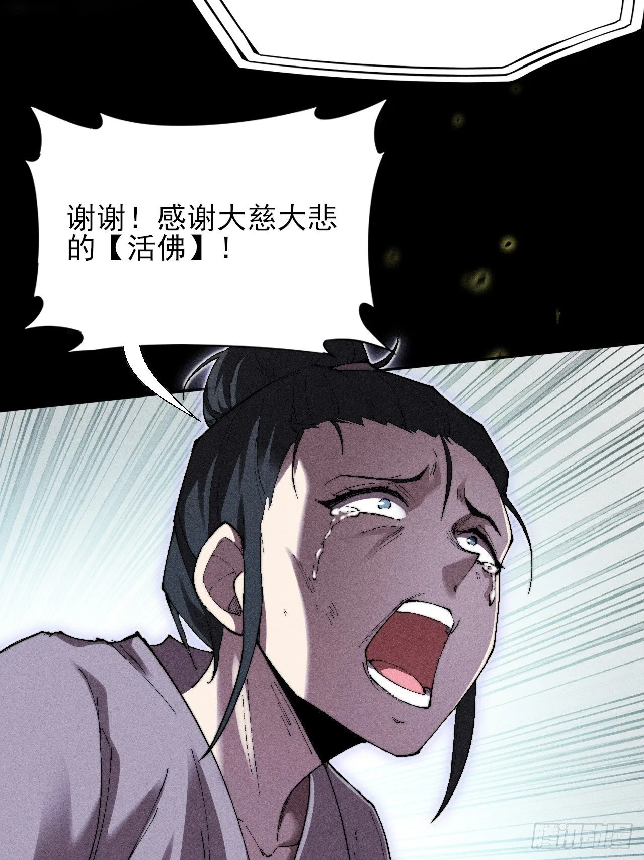 第三十一章 极乐世界 第19页