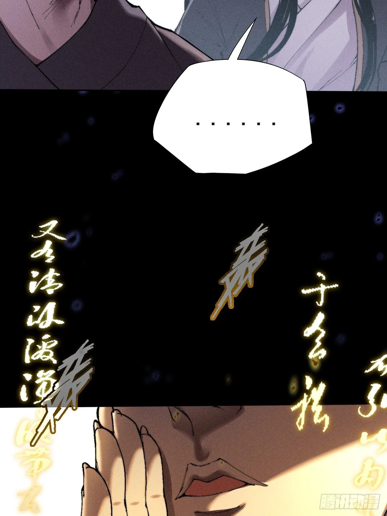 第三十一章 极乐世界 第21页