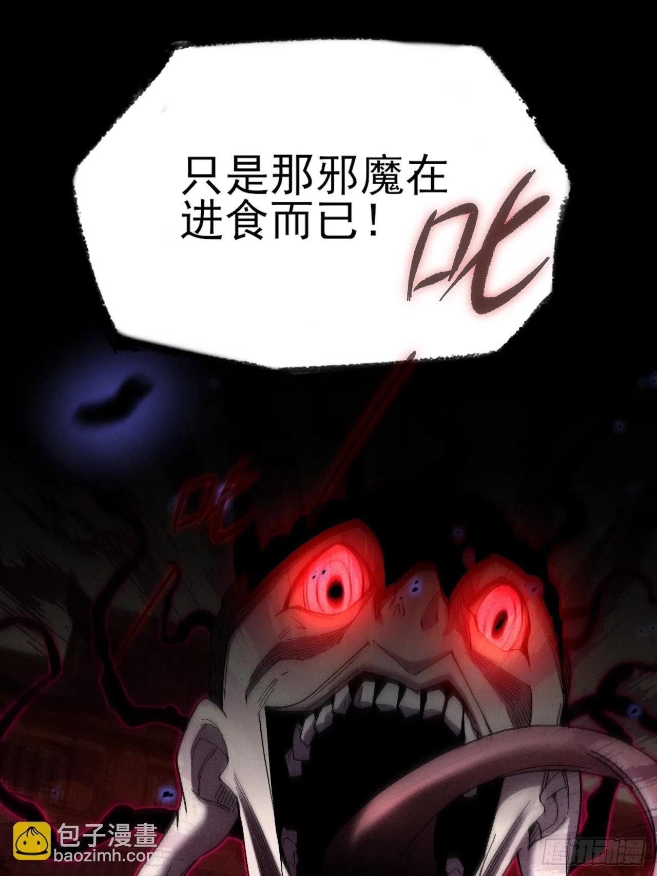 第三十一章 极乐世界 第34页