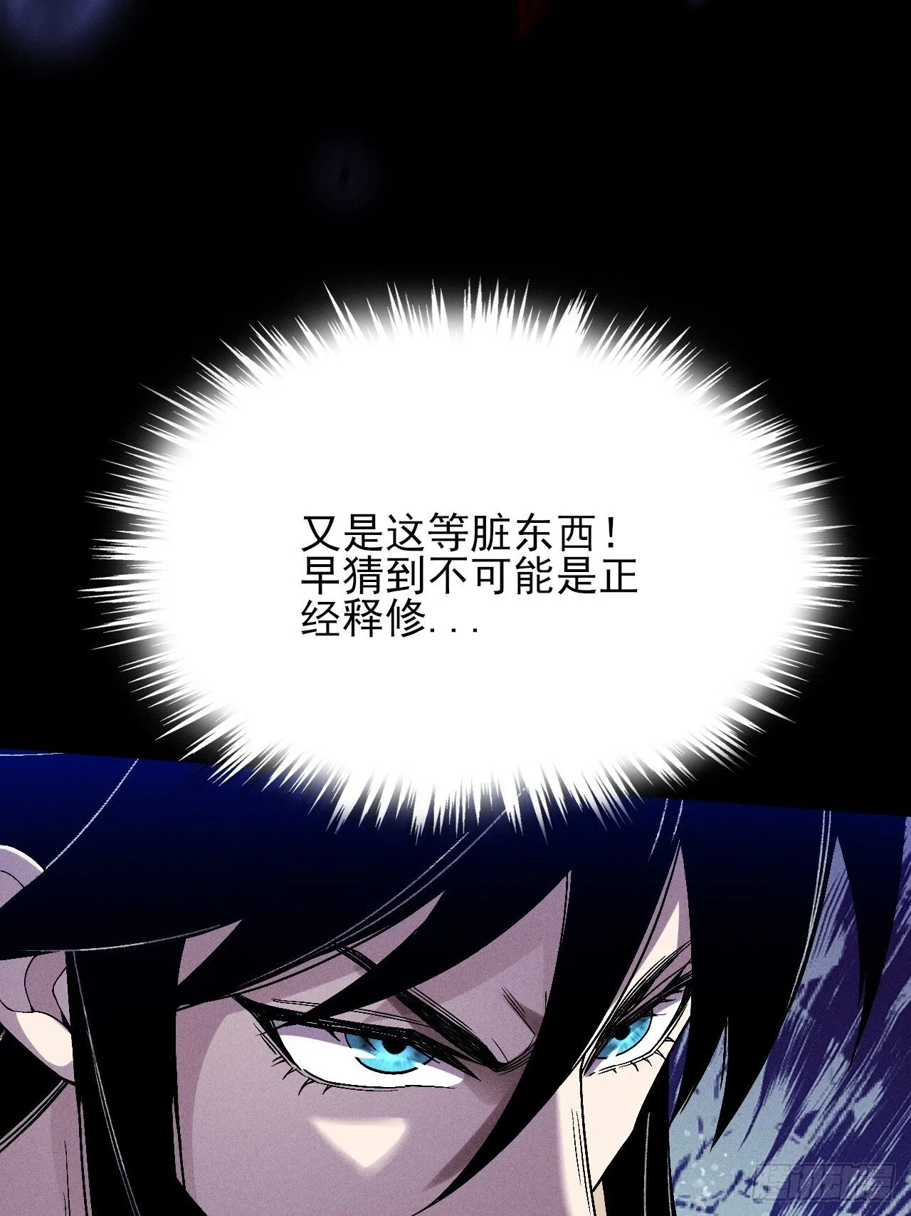 第三十一章 极乐世界 第36页
