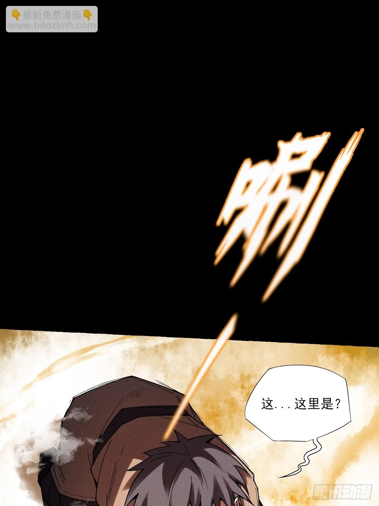 第三十一章 极乐世界 第39页