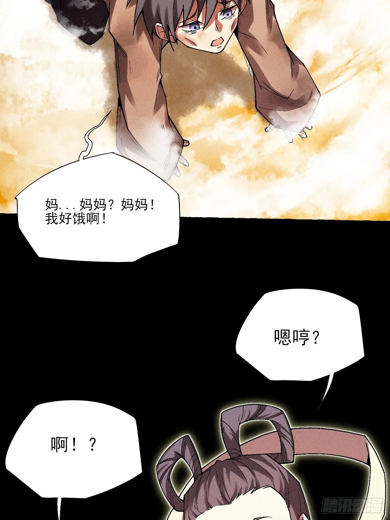 第三十一章 极乐世界 第40页