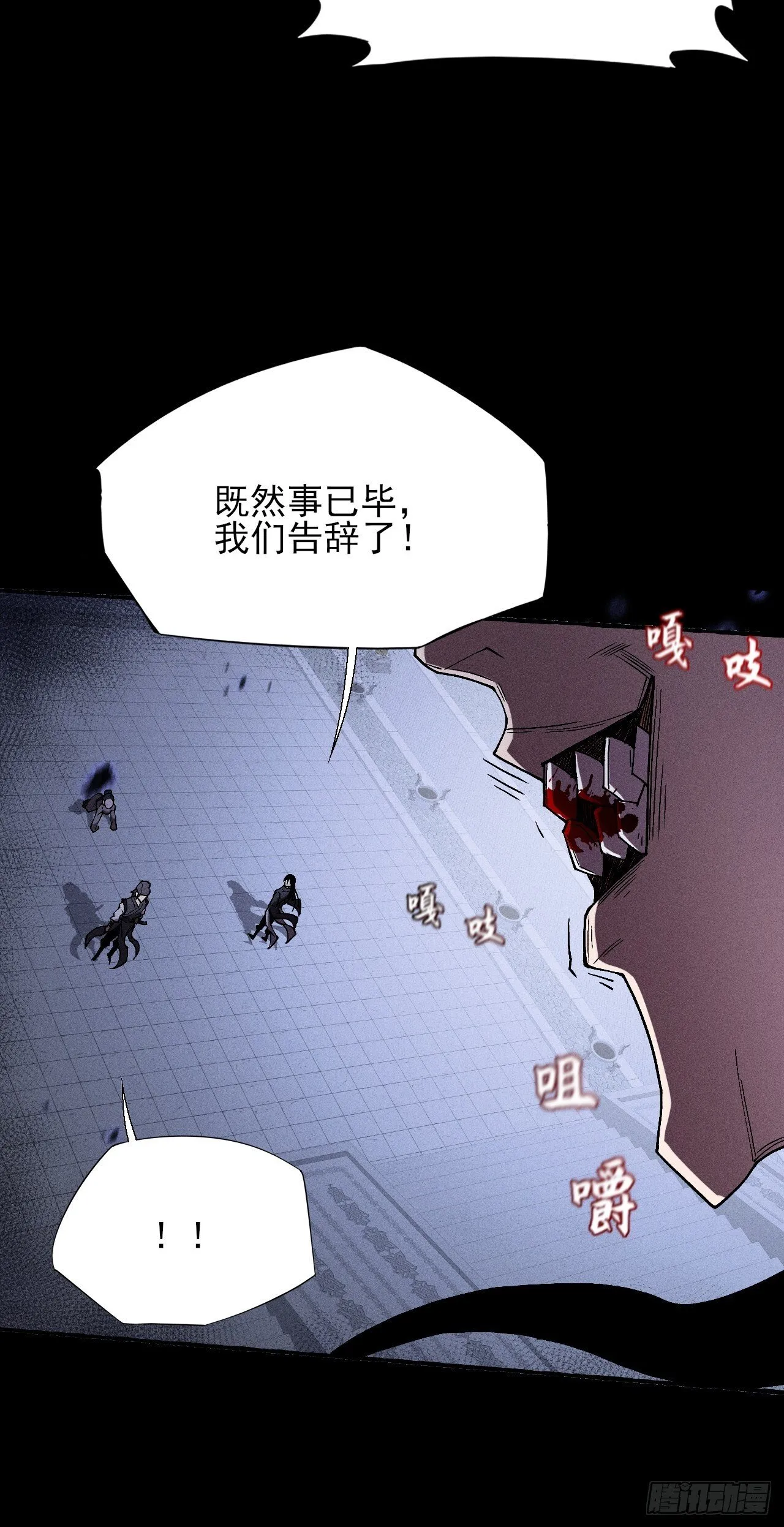 第三十一章 极乐世界 第44页
