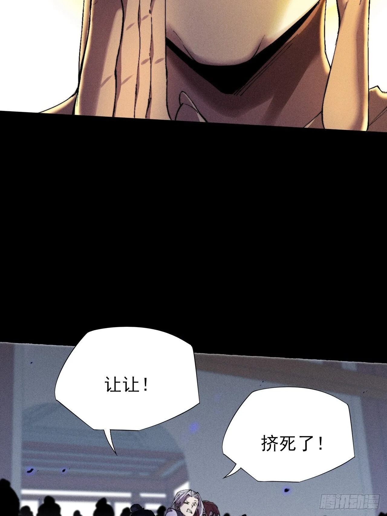 第三十一章 极乐世界 第46页