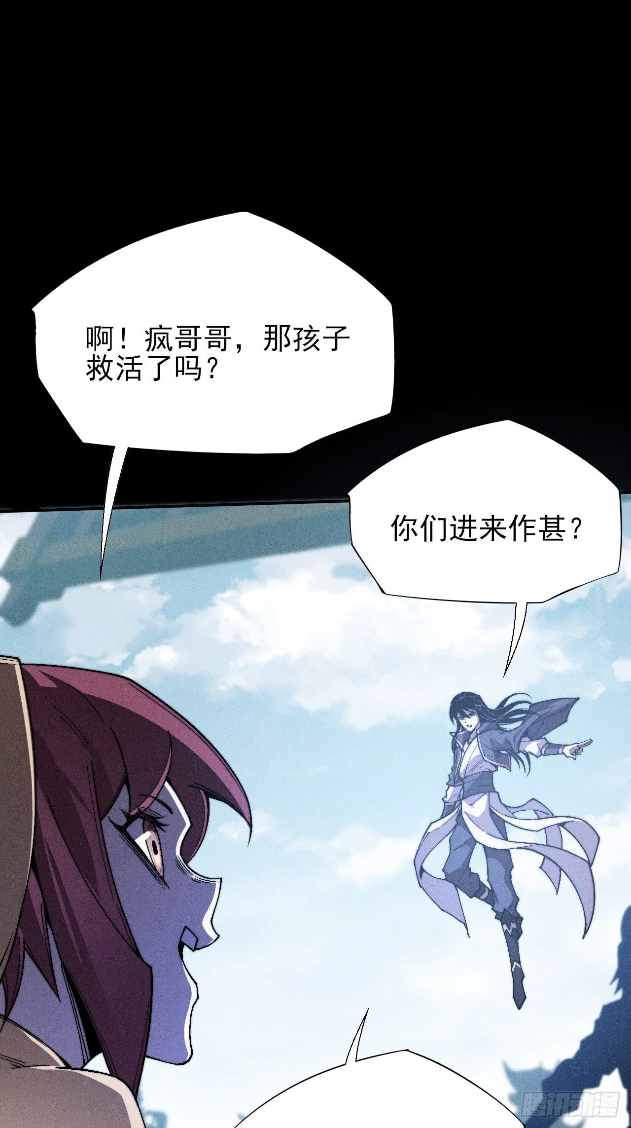 第三十一章 极乐世界 第50页