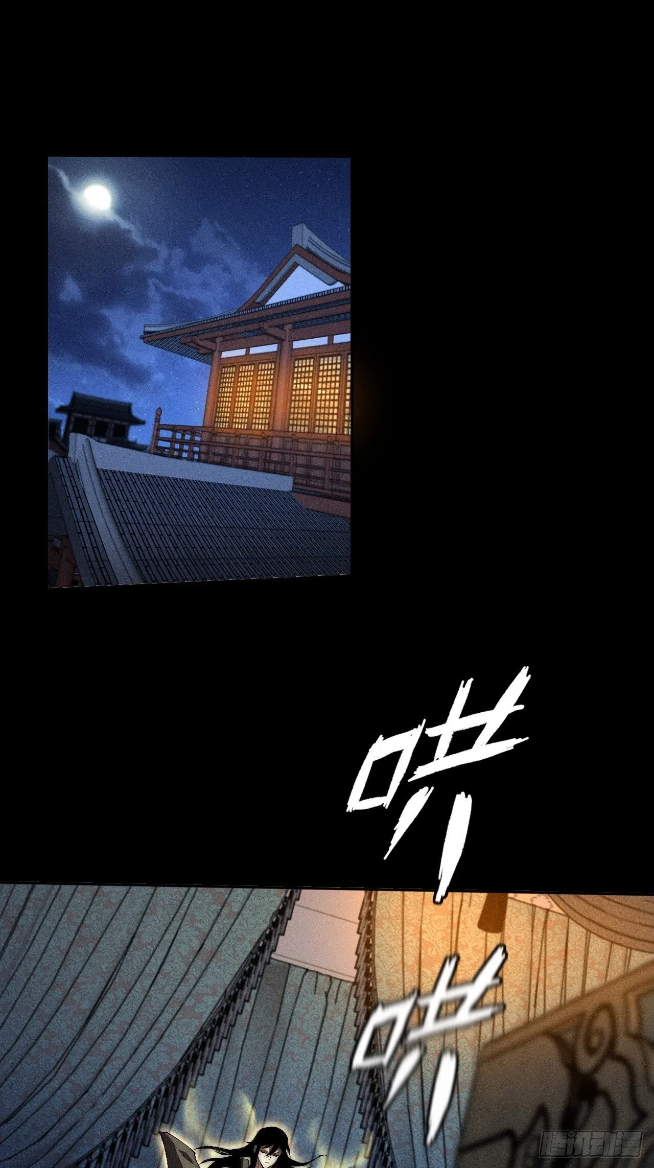 第三十三话 混元伞 第1页