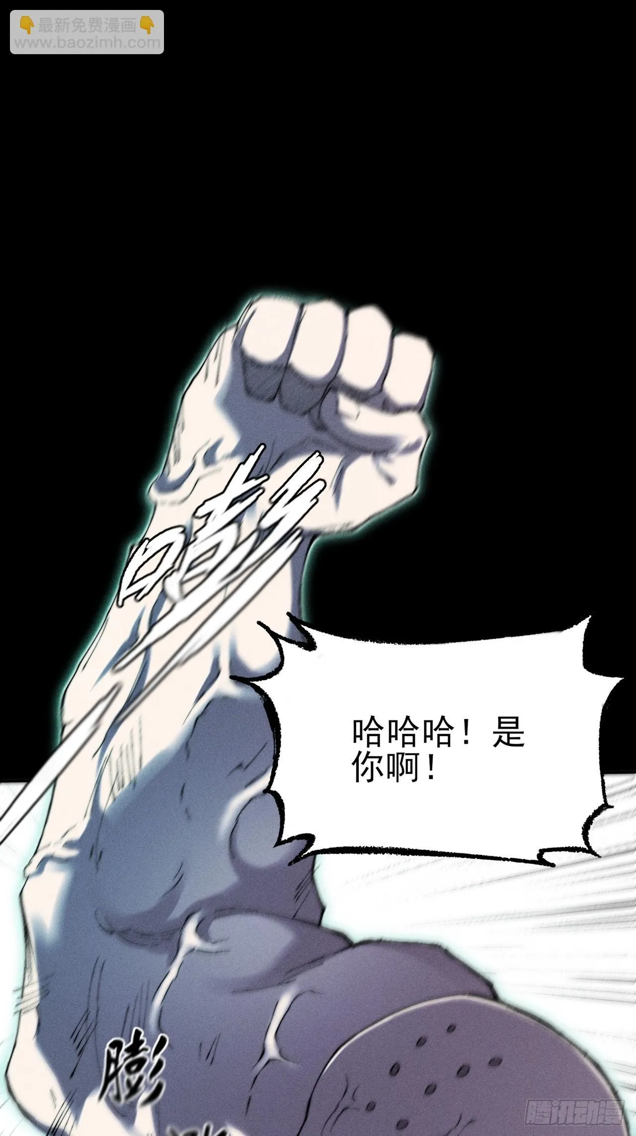 第三十三话 混元伞 第16页