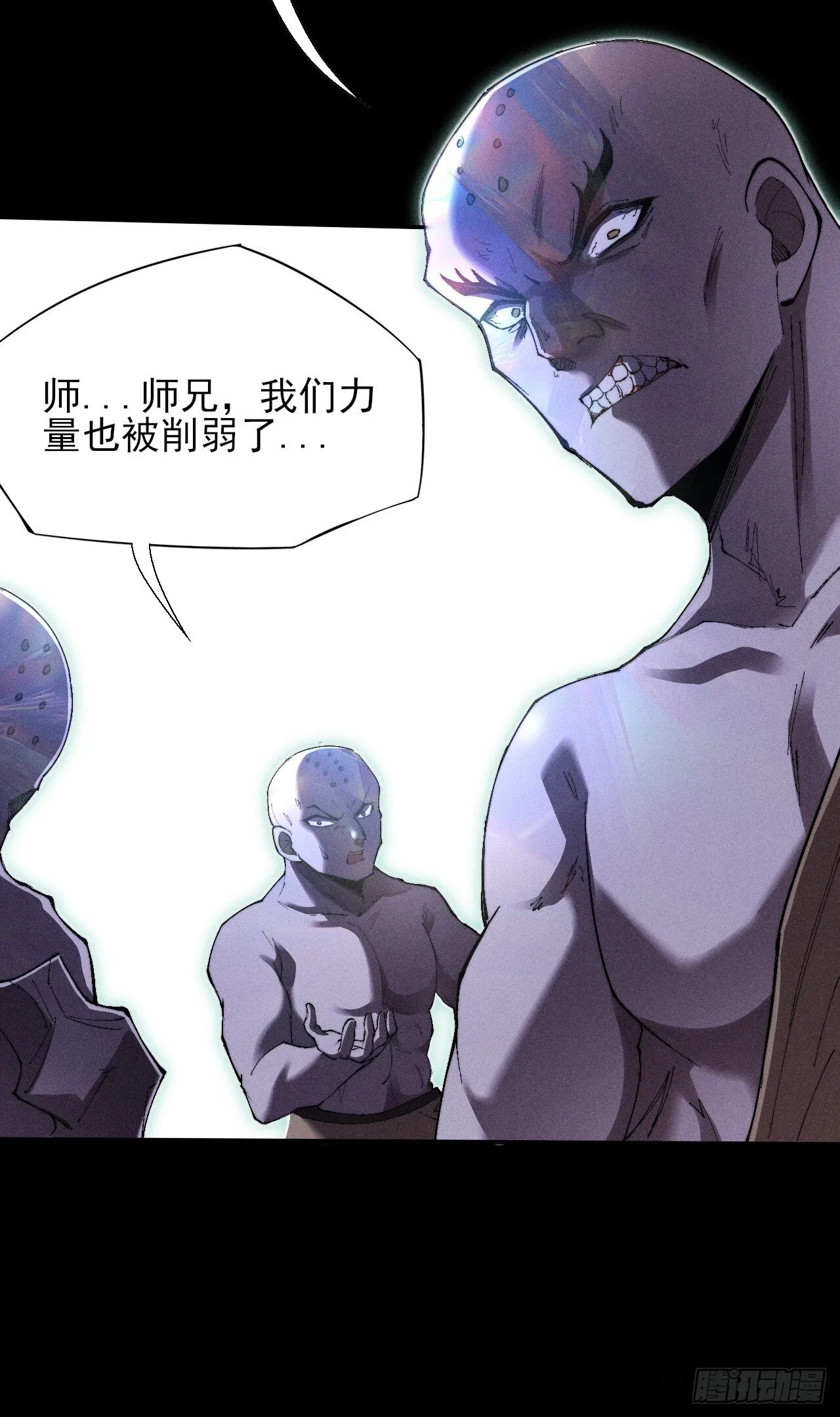 第三十三话 混元伞 第20页