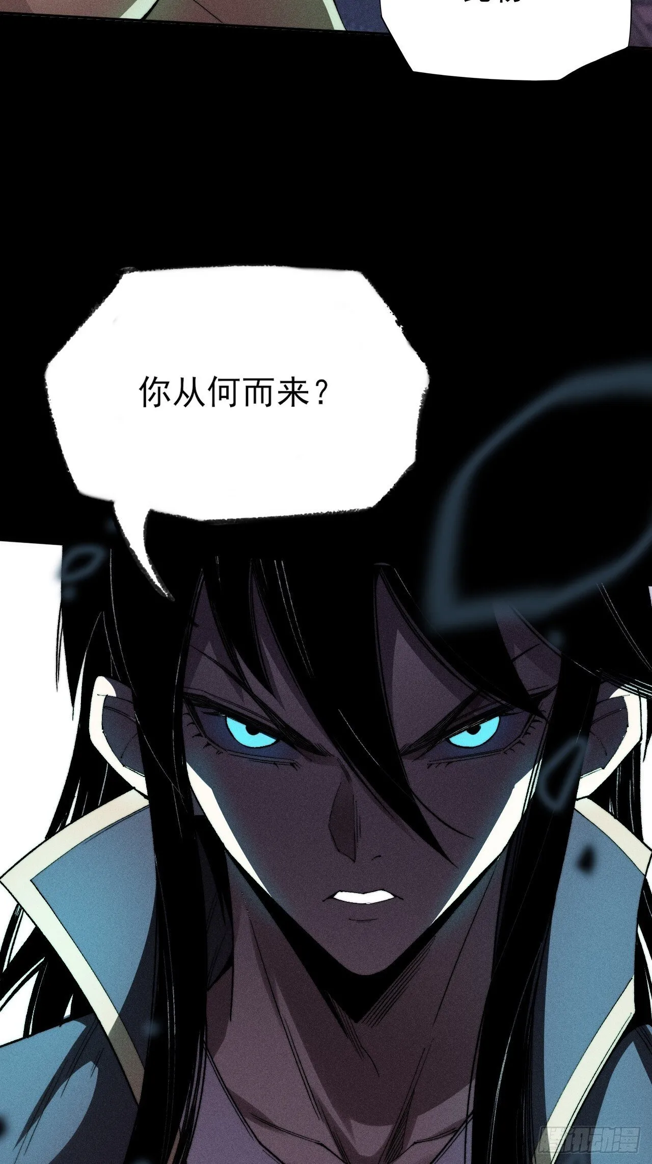 第三十三话 混元伞 第23页