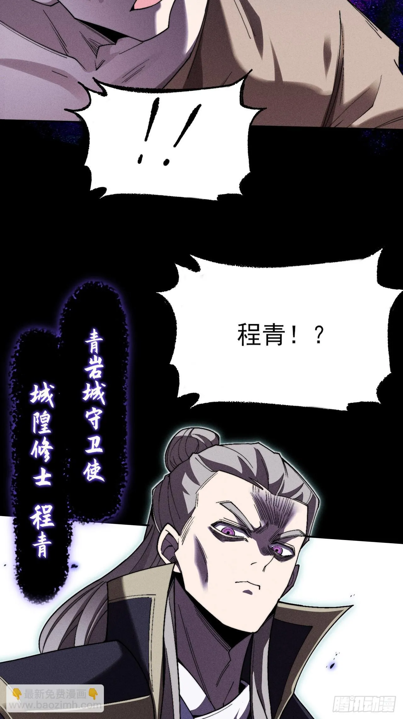 第三十三话 混元伞 第34页