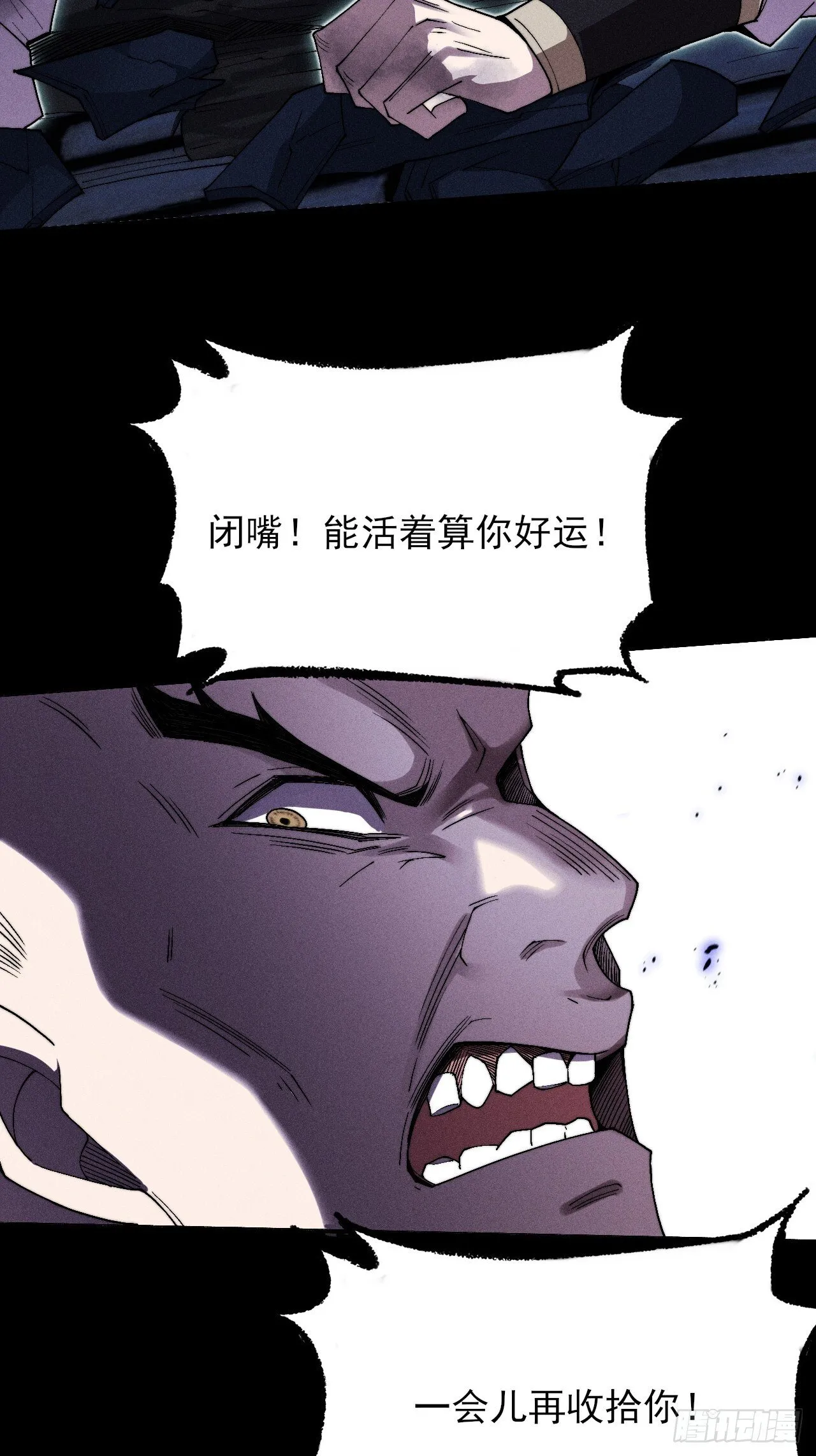 第三十三话 混元伞 第36页