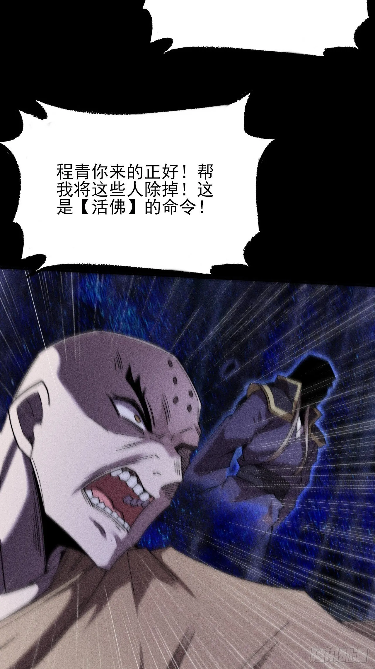 第三十三话 混元伞 第37页