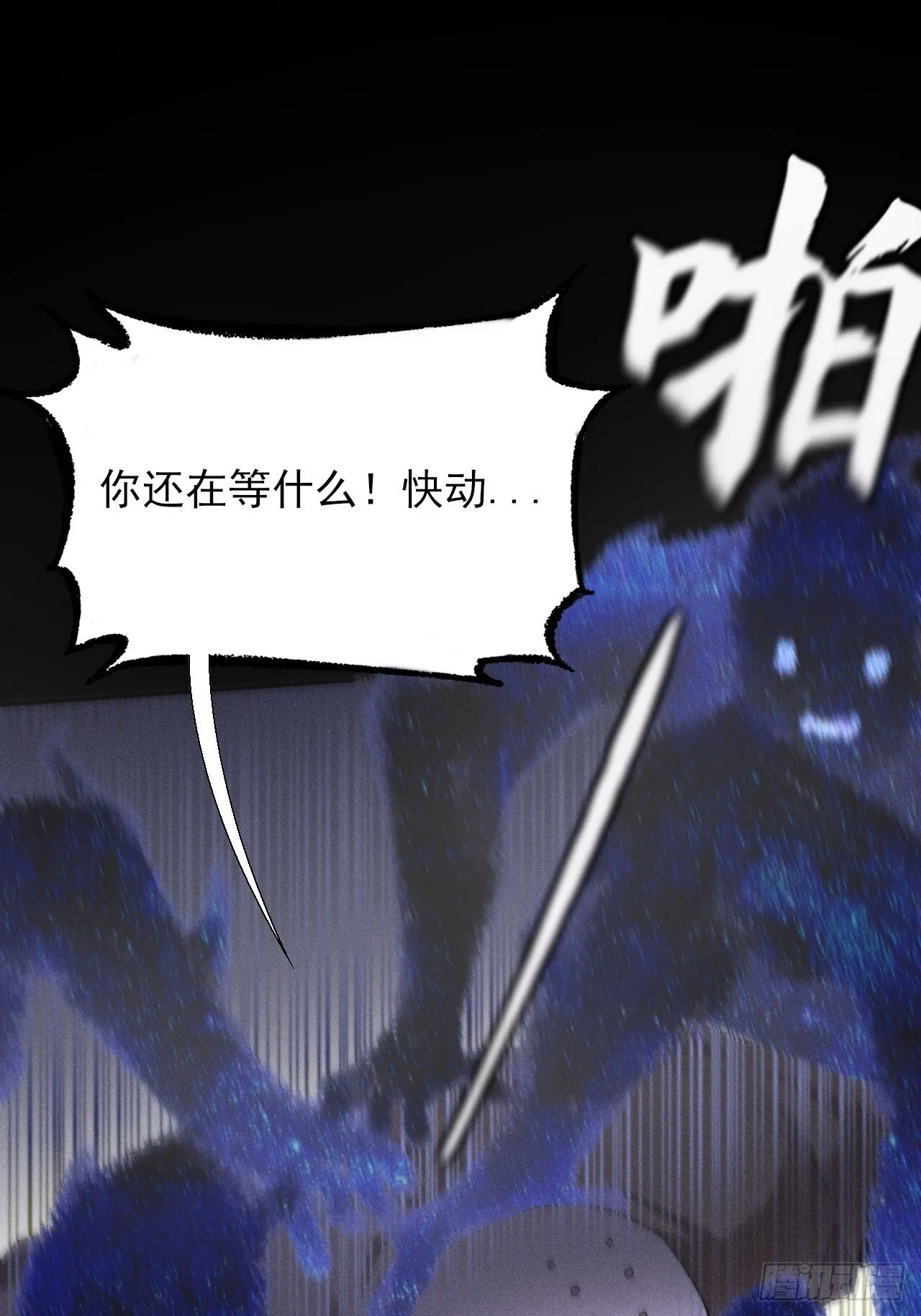 第三十三话 混元伞 第40页