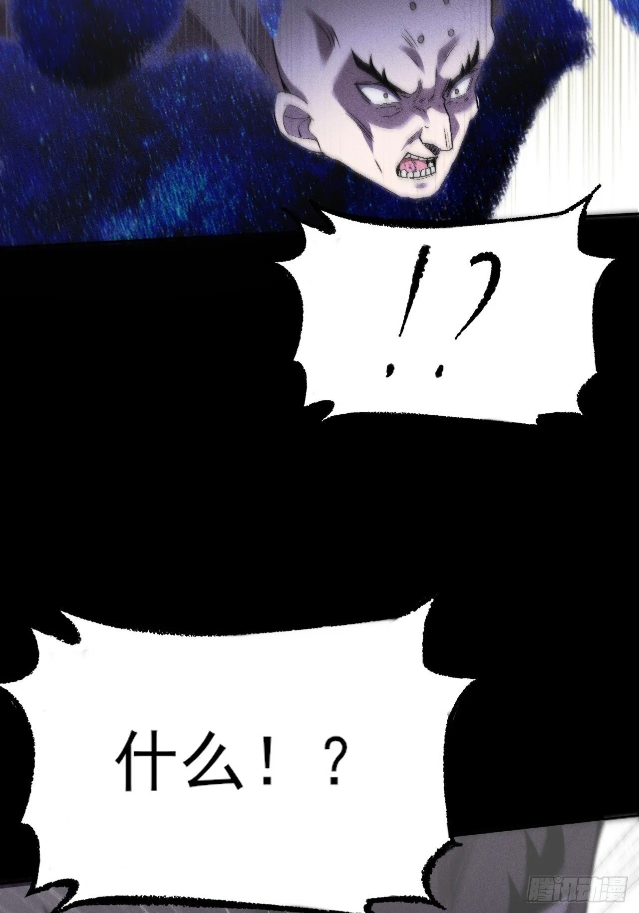 第三十三话 混元伞 第41页