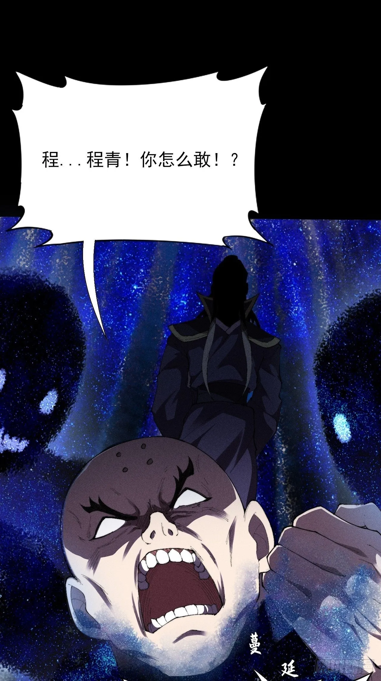第三十四章 青岩城主 第2页