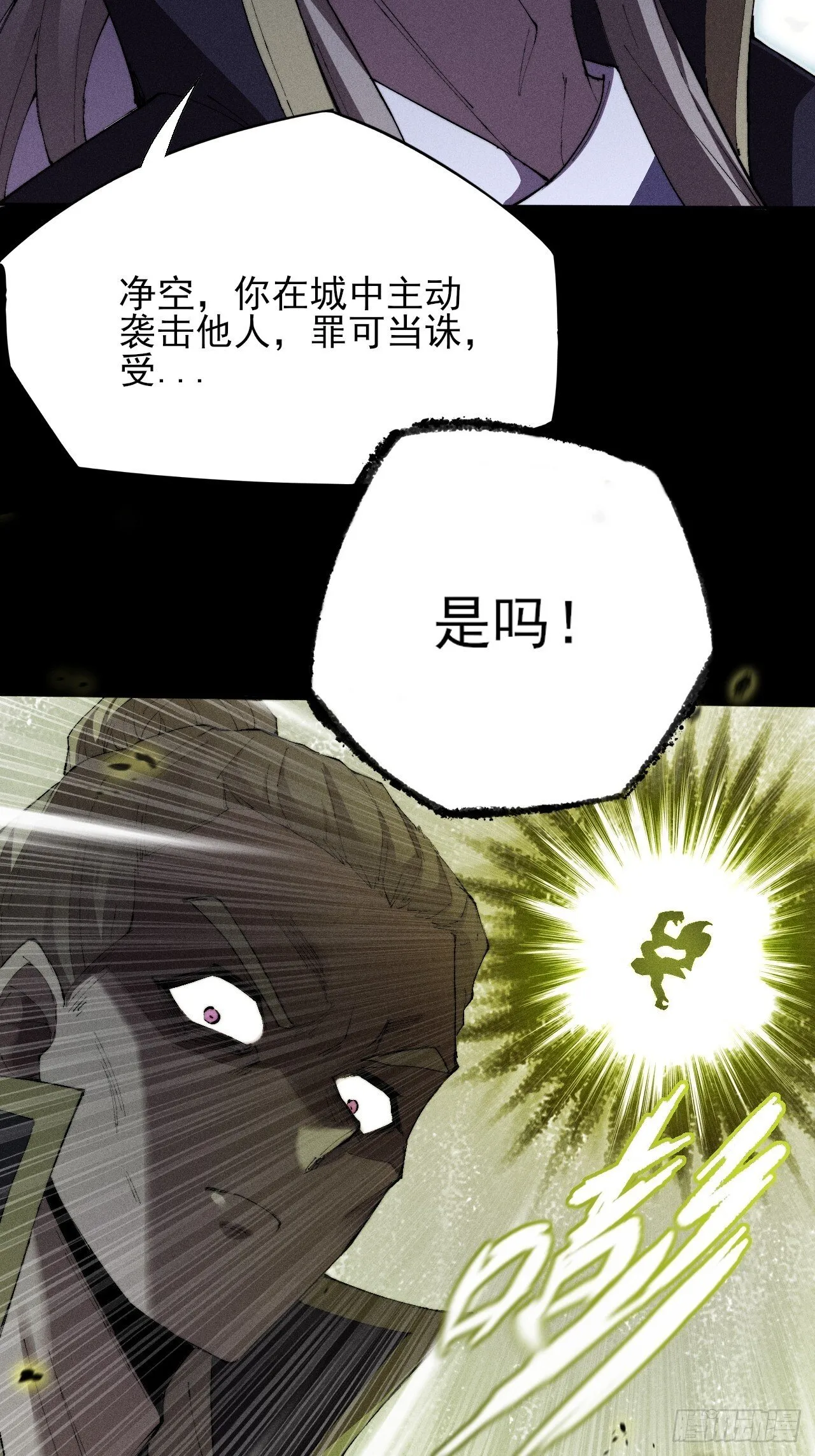 第三十四章 青岩城主 第4页