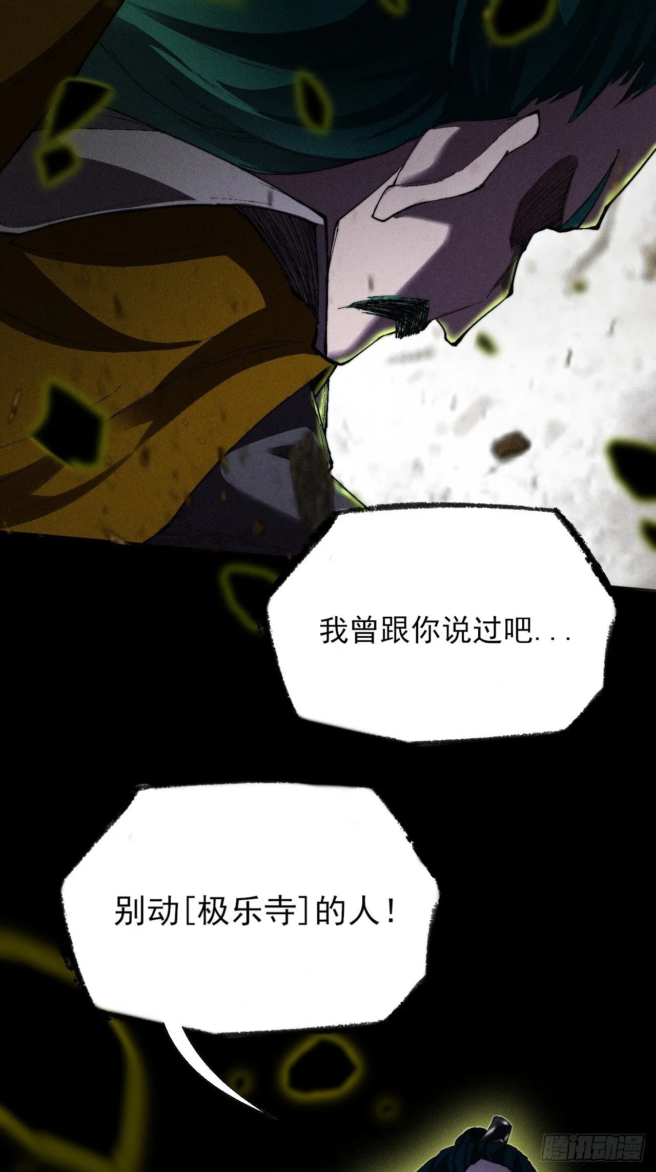 第三十四章 青岩城主 第7页