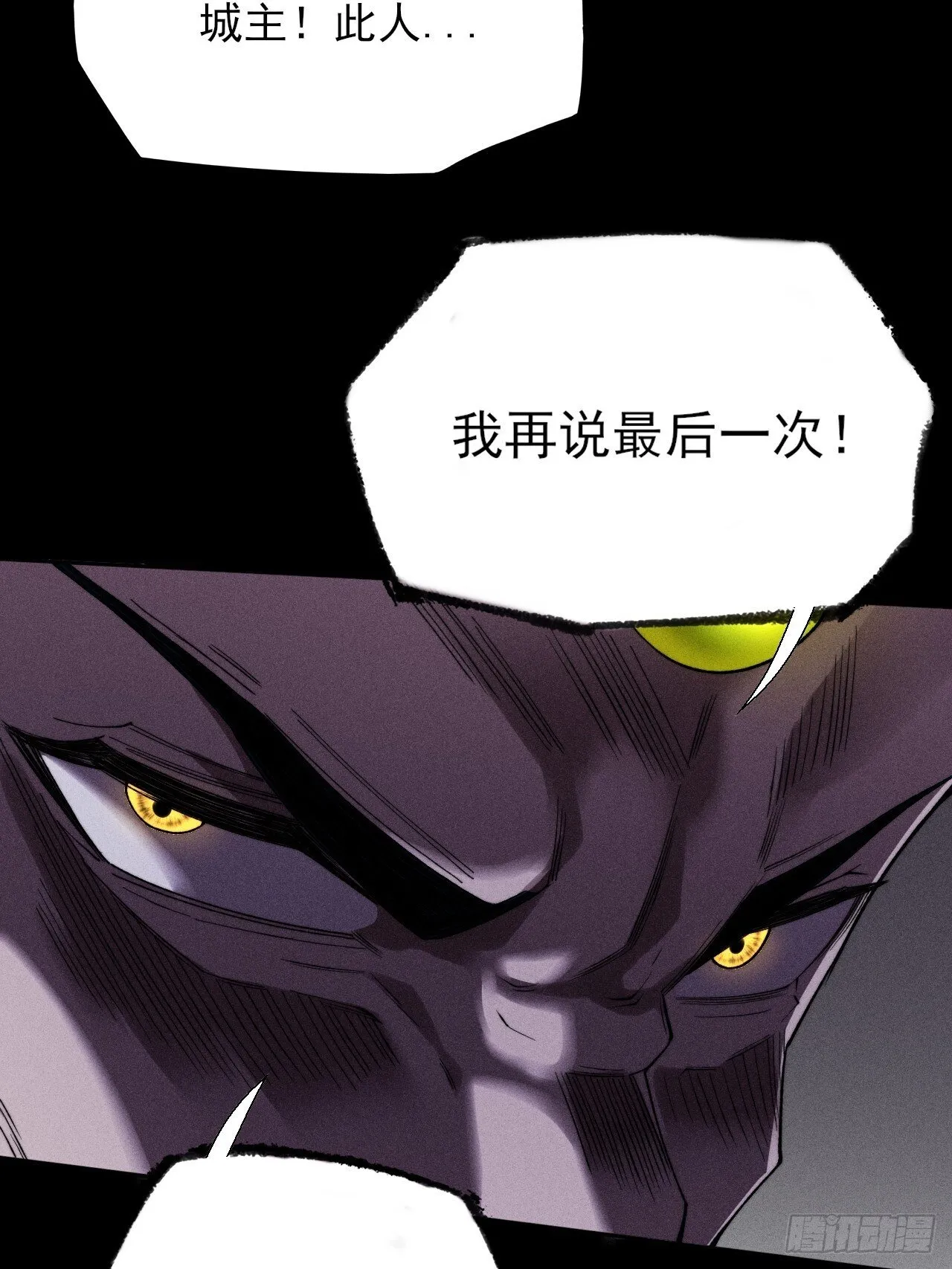 第三十四章 青岩城主 第12页