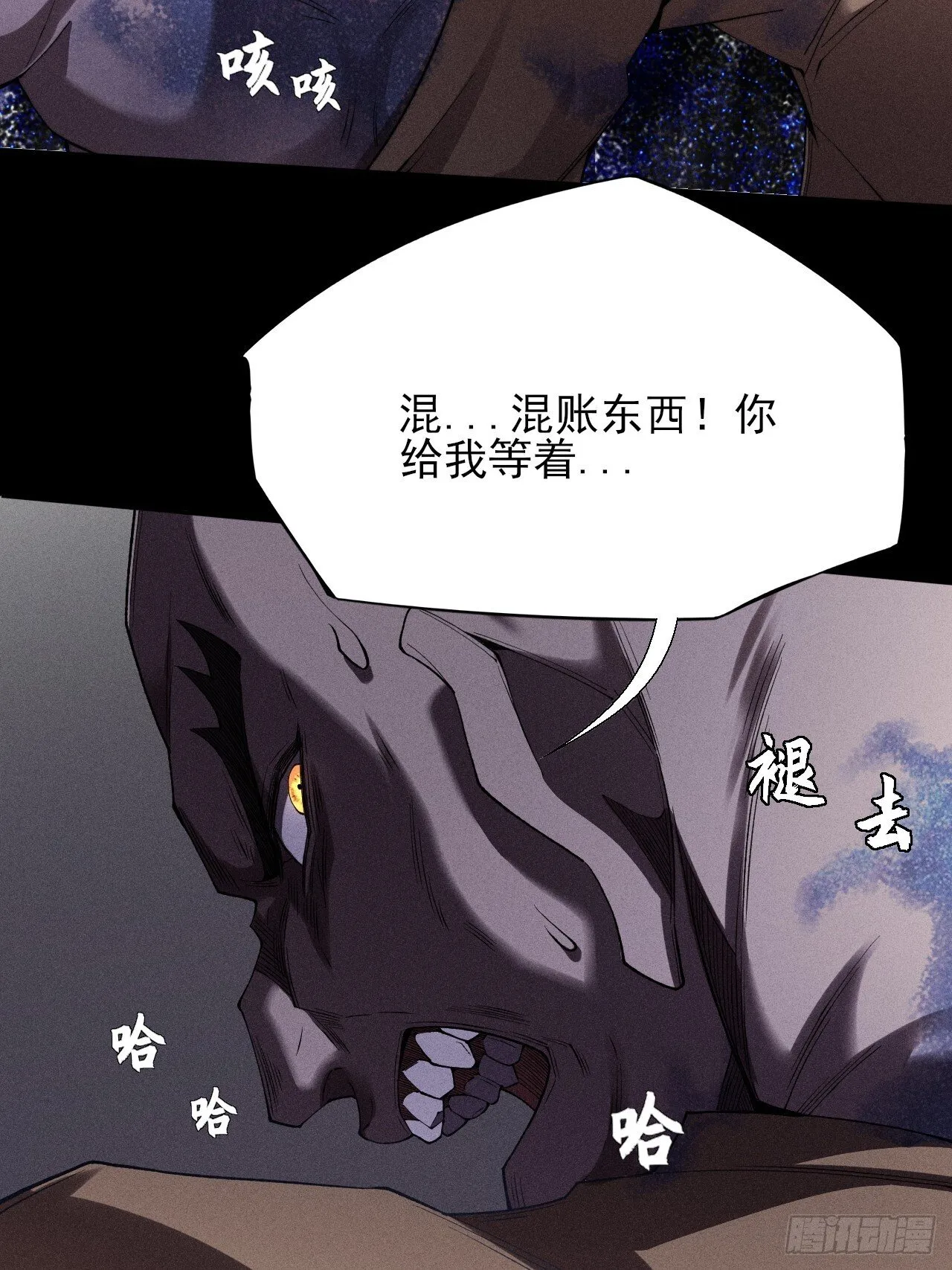 第三十四章 青岩城主 第15页