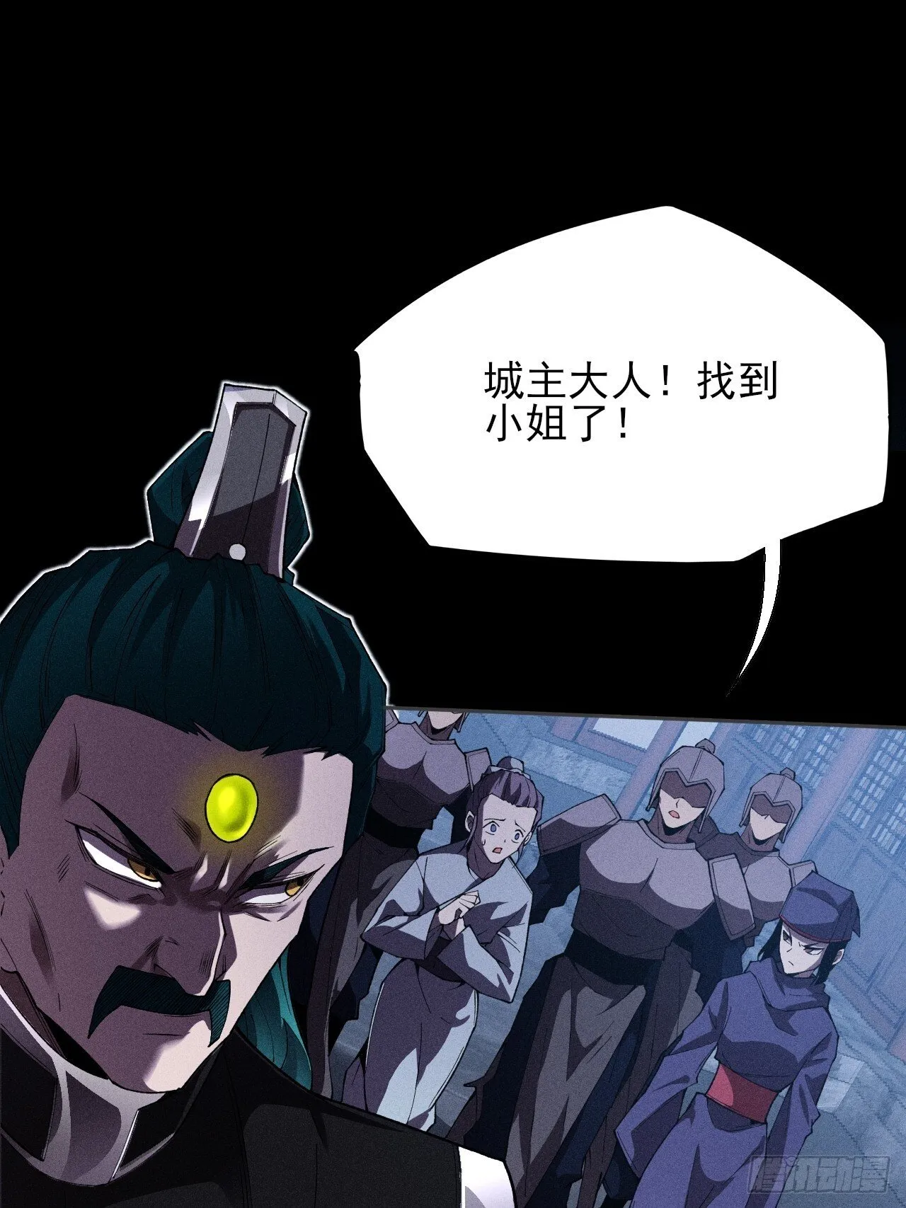 第三十四章 青岩城主 第17页