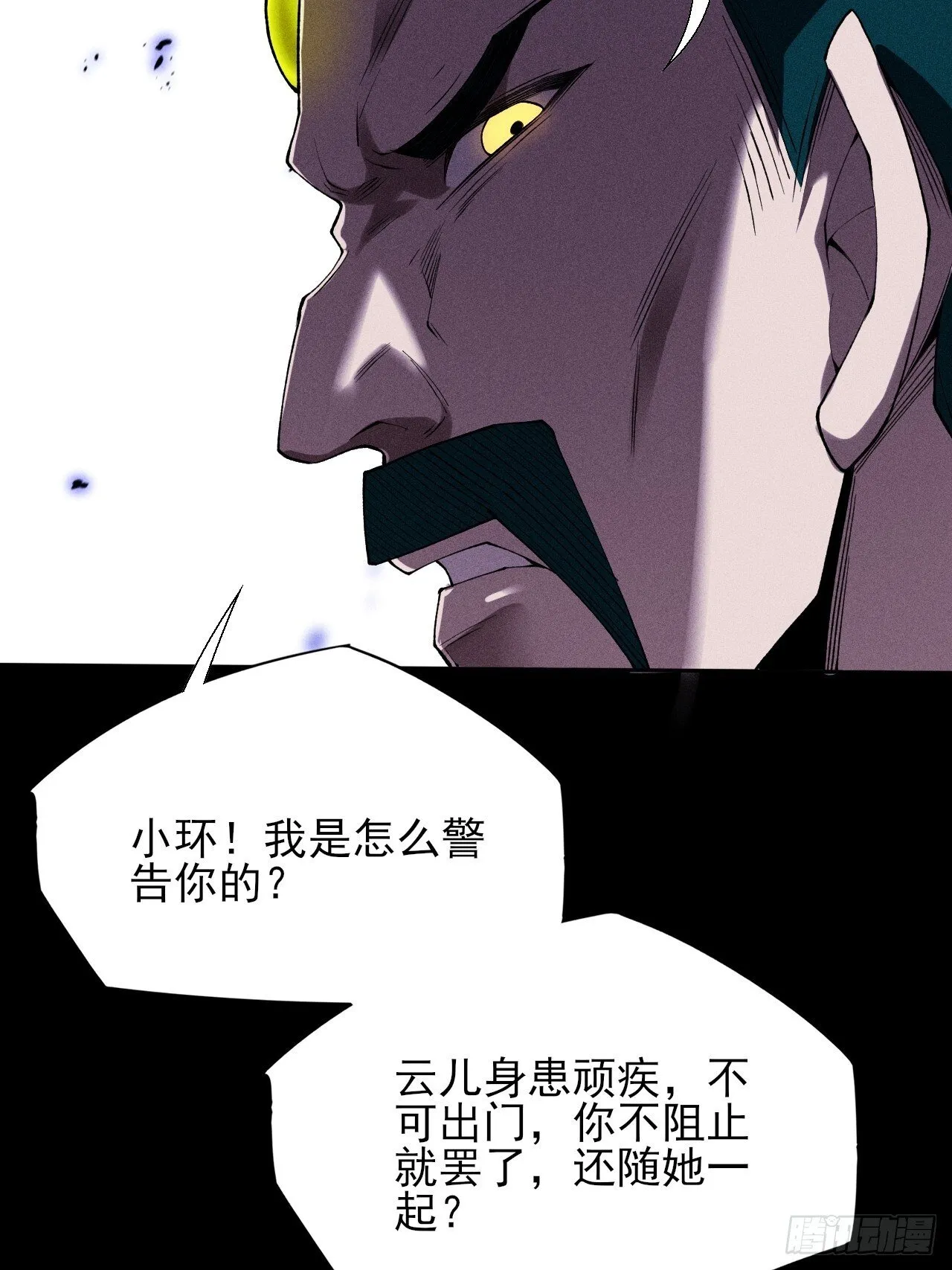 第三十四章 青岩城主 第19页