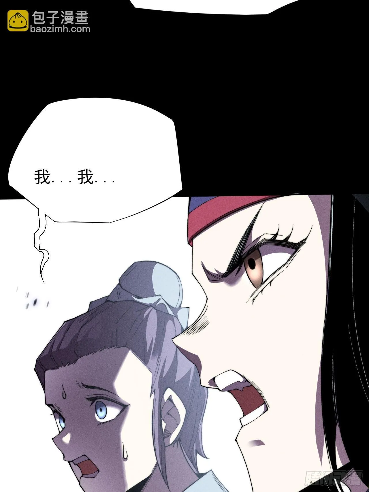 第三十四章 青岩城主 第20页