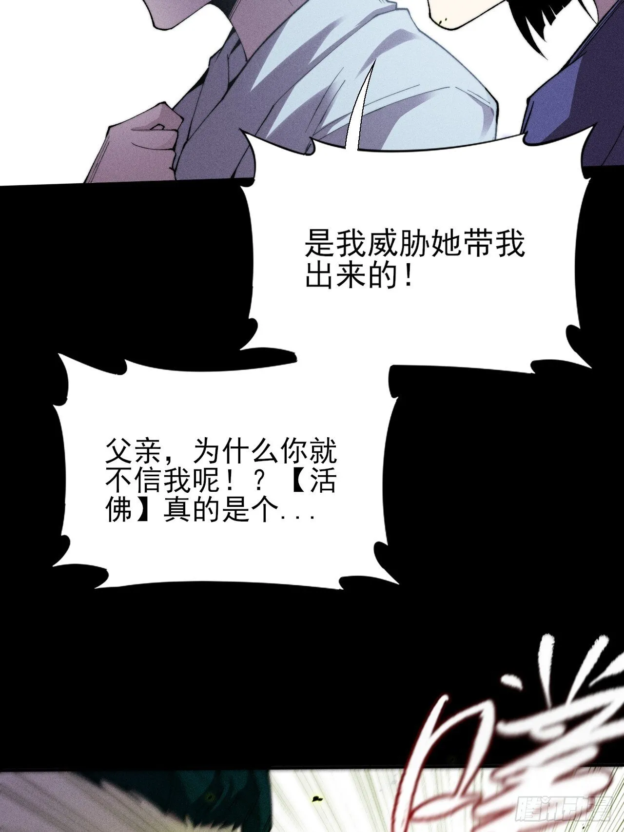 第三十四章 青岩城主 第21页