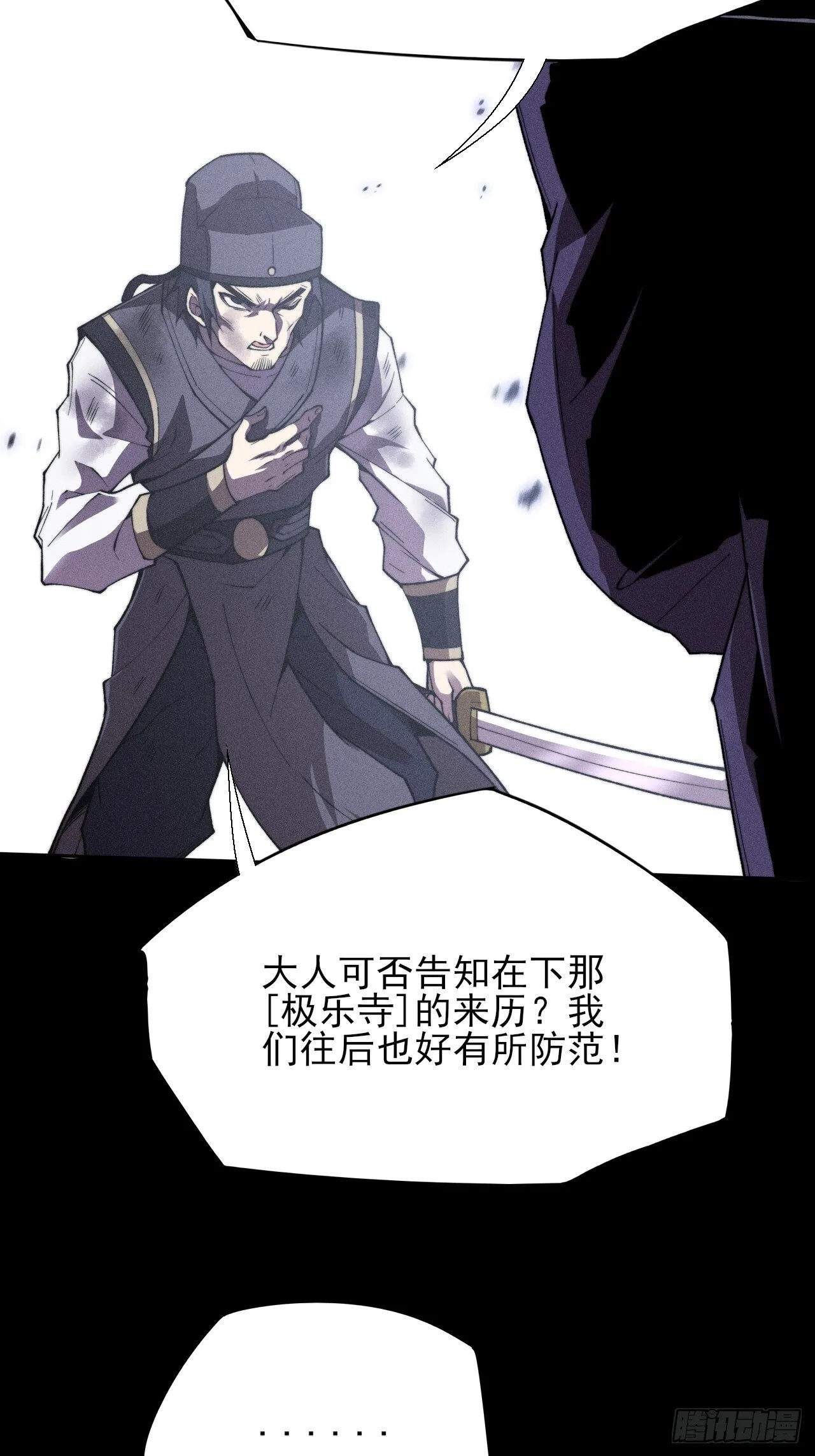 第三十四章 青岩城主 第28页