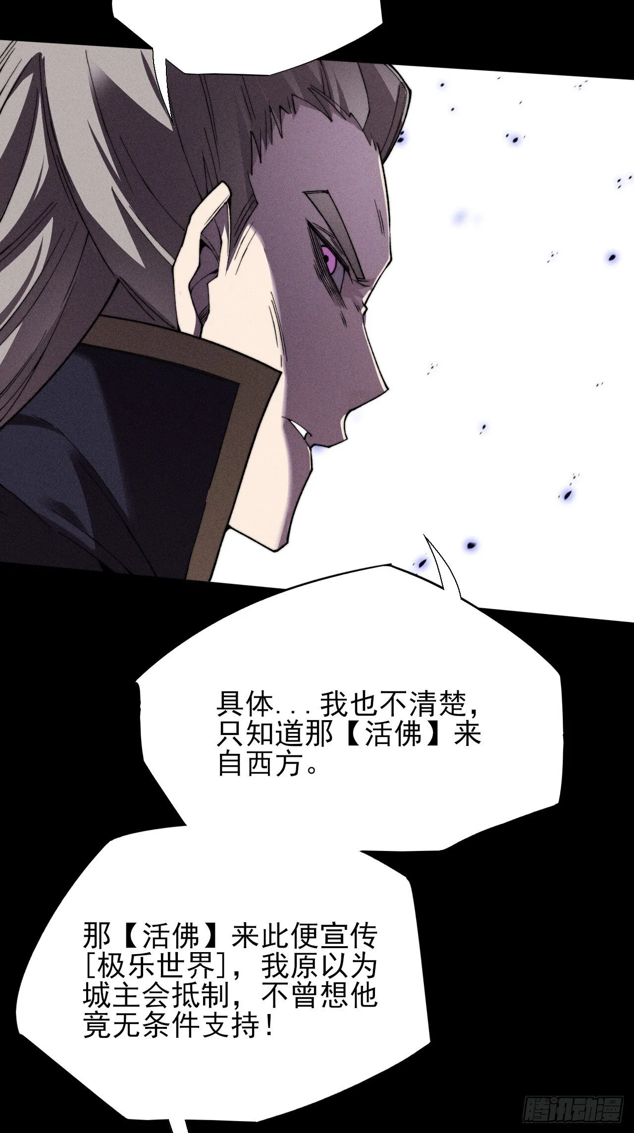 第三十四章 青岩城主 第29页