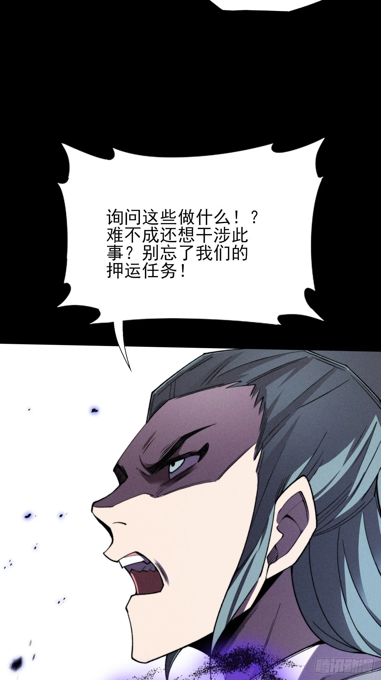 第三十四章 青岩城主 第31页