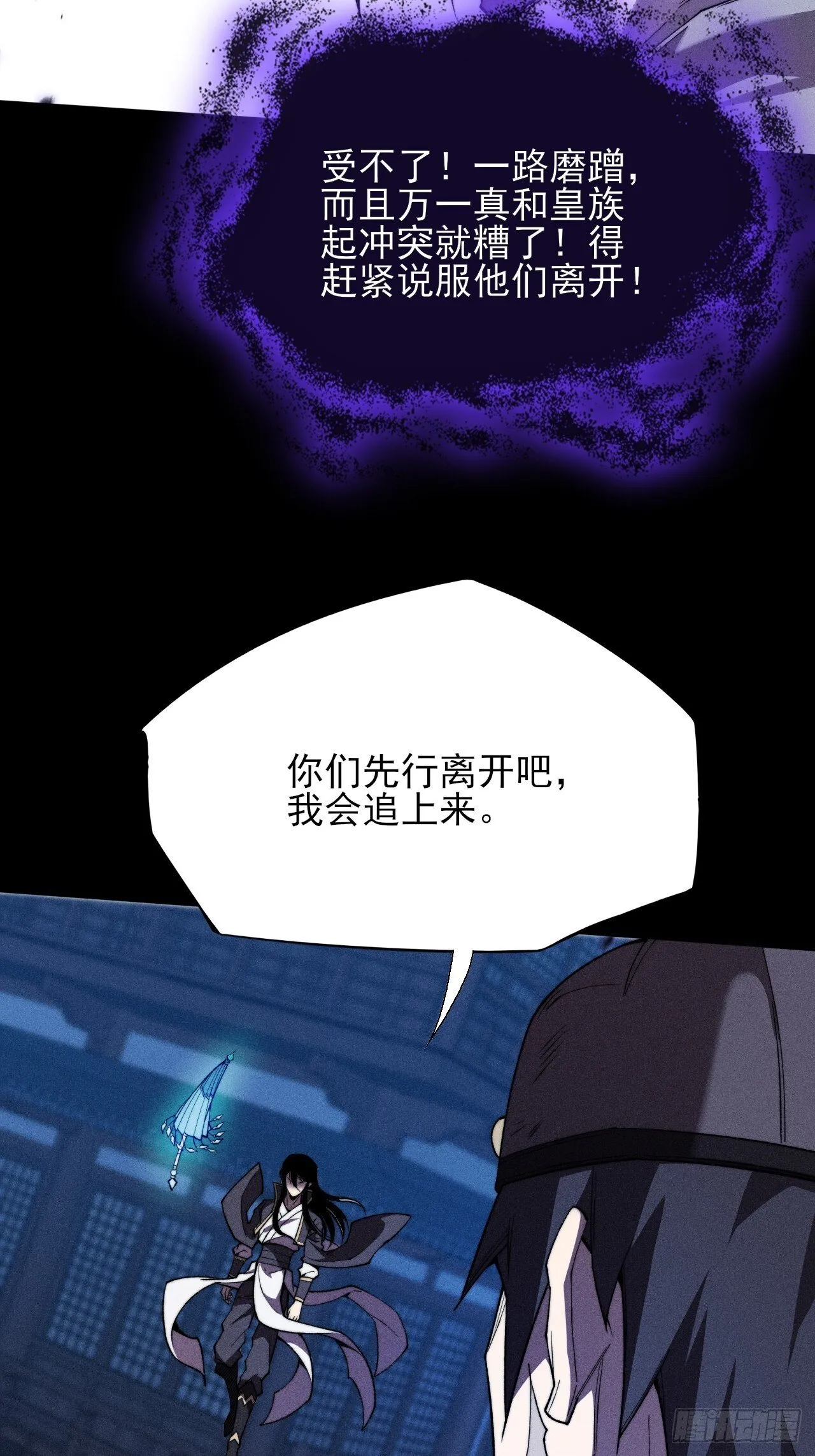 第三十四章 青岩城主 第32页