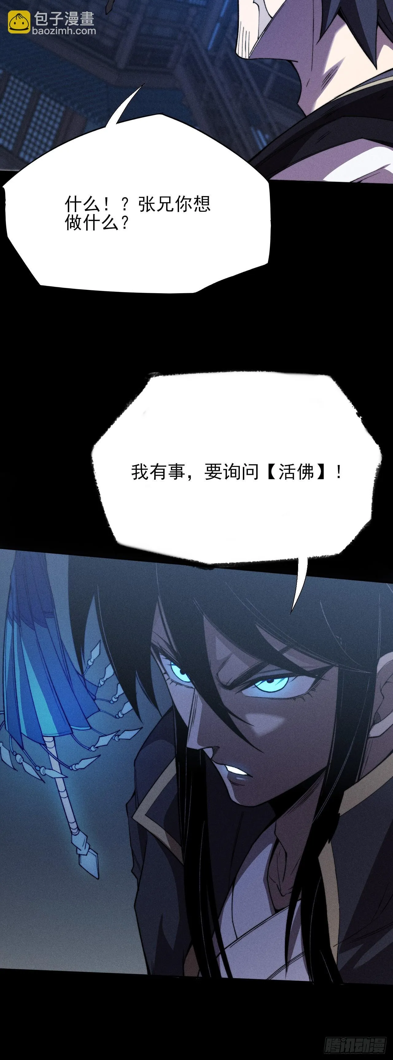 第三十四章 青岩城主 第33页