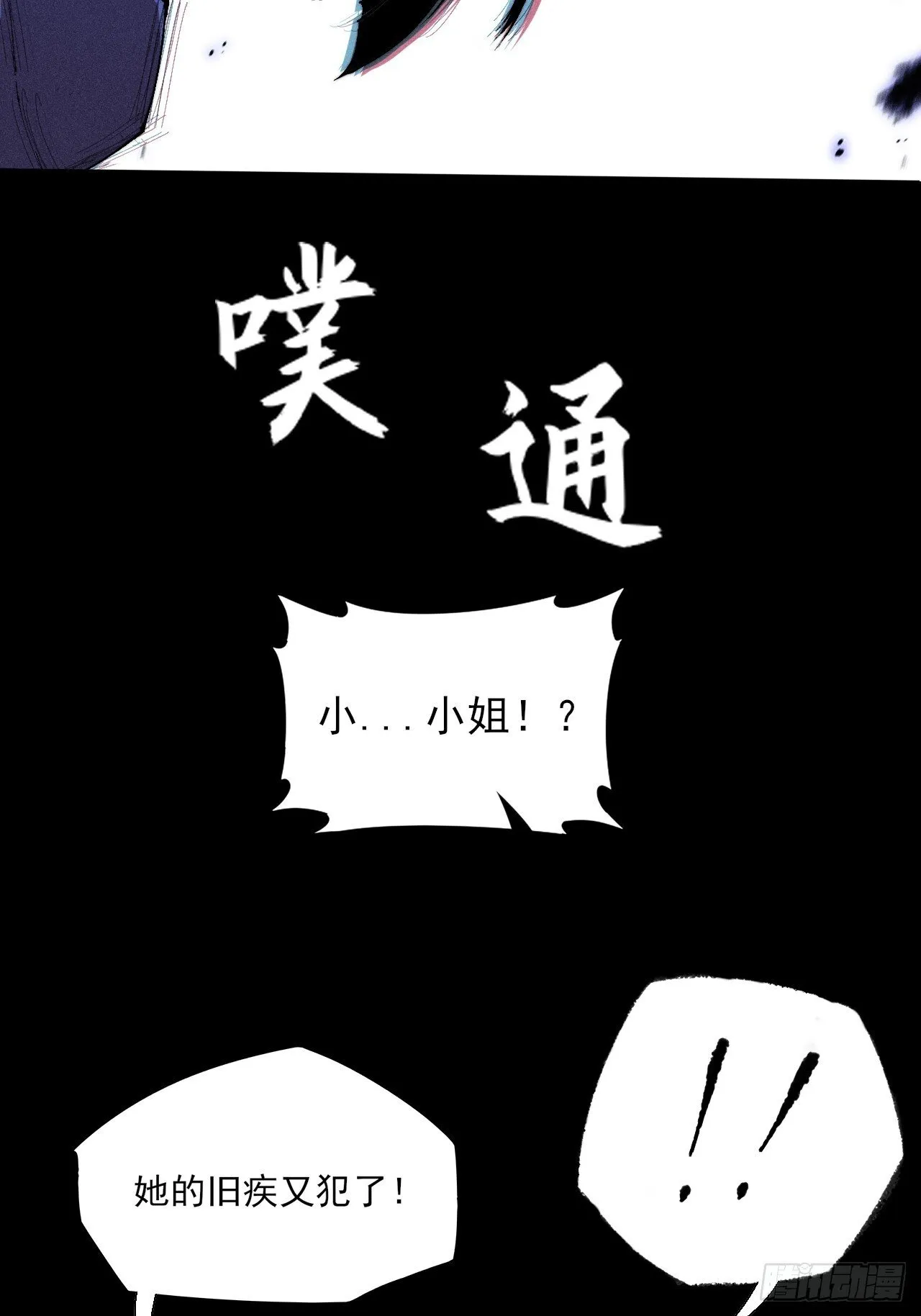 第三十四章 青岩城主 第36页