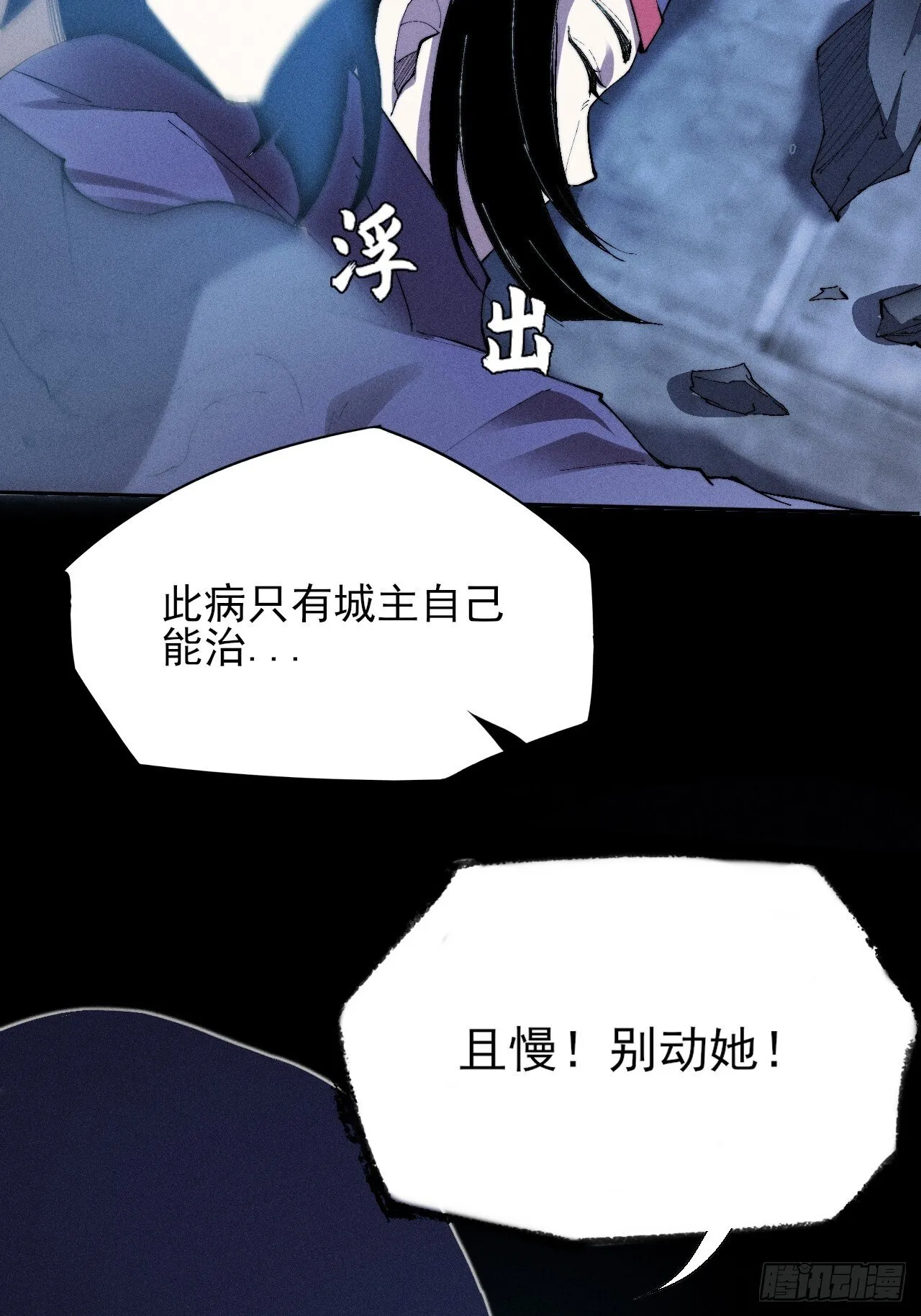 第三十四章 青岩城主 第39页