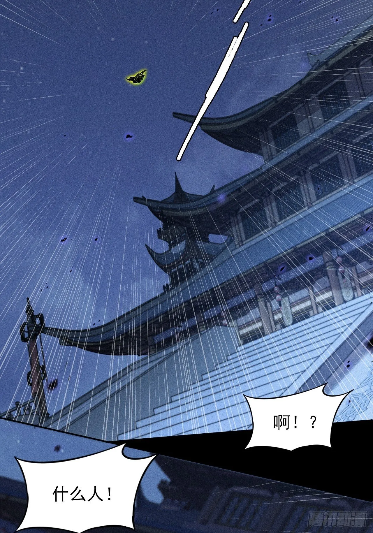 第三十四章 青岩城主 第42页