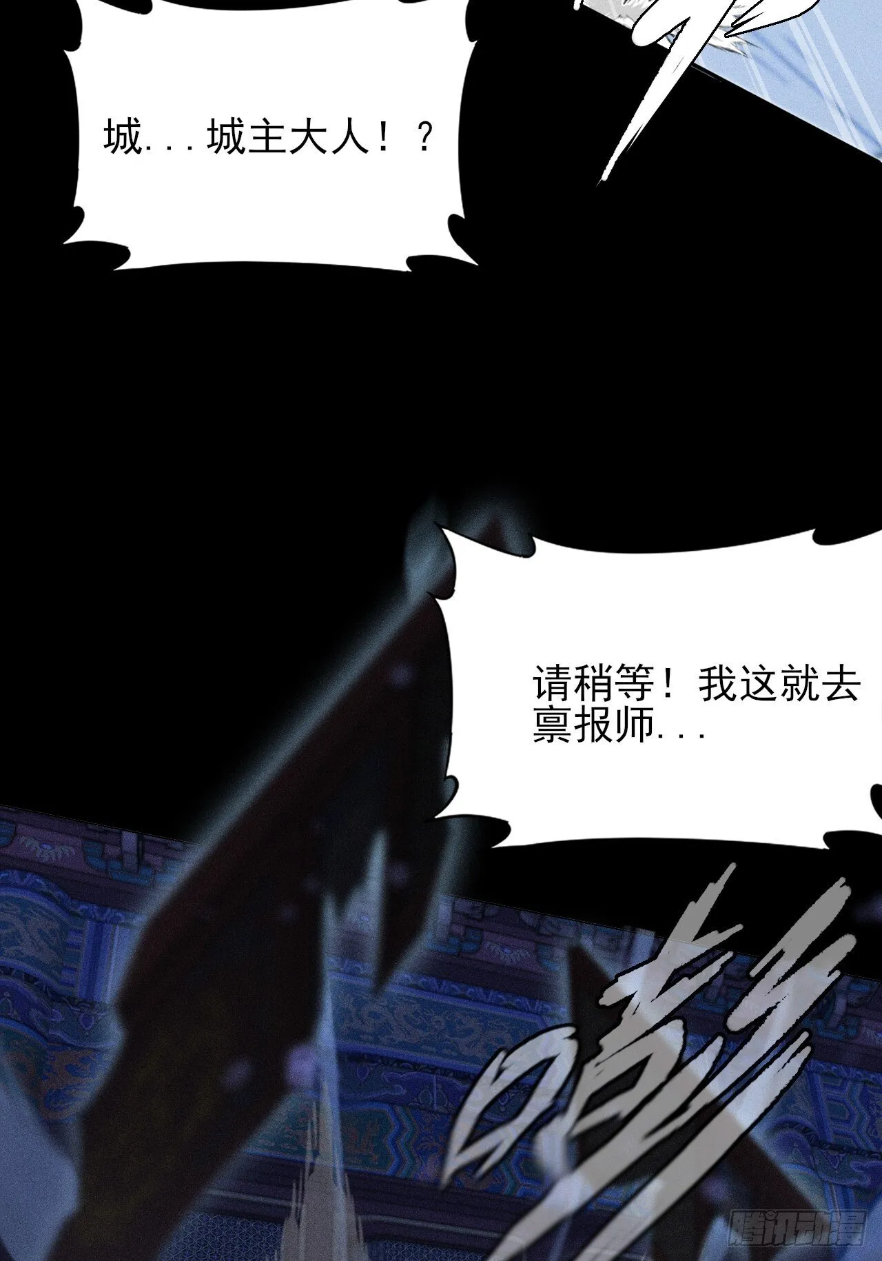 第三十四章 青岩城主 第44页