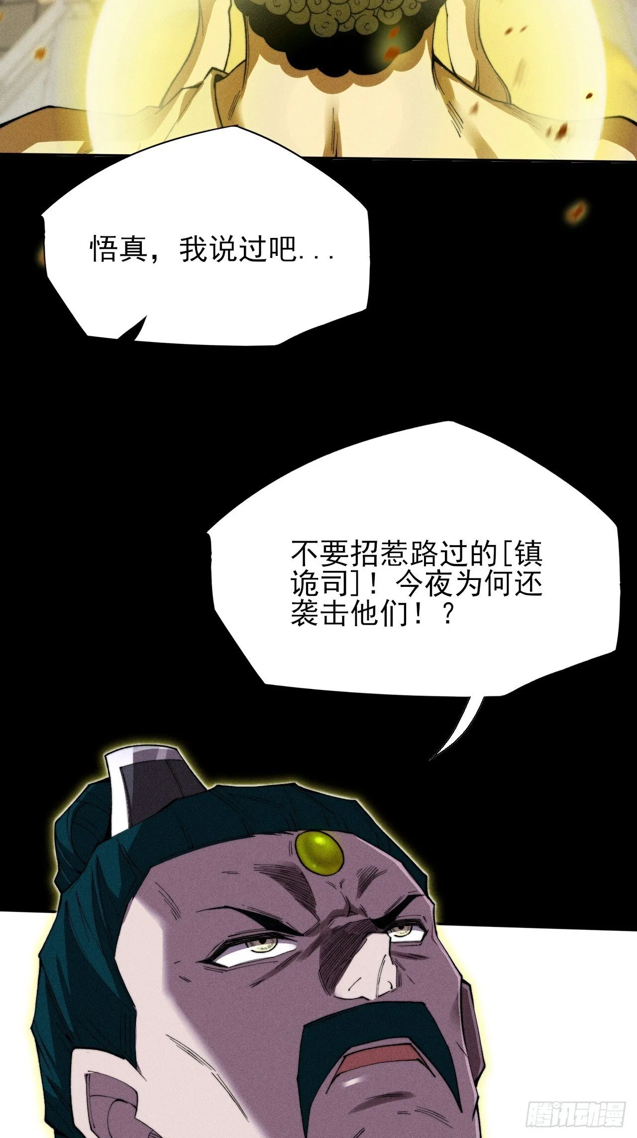 第三十五章 突变 第3页