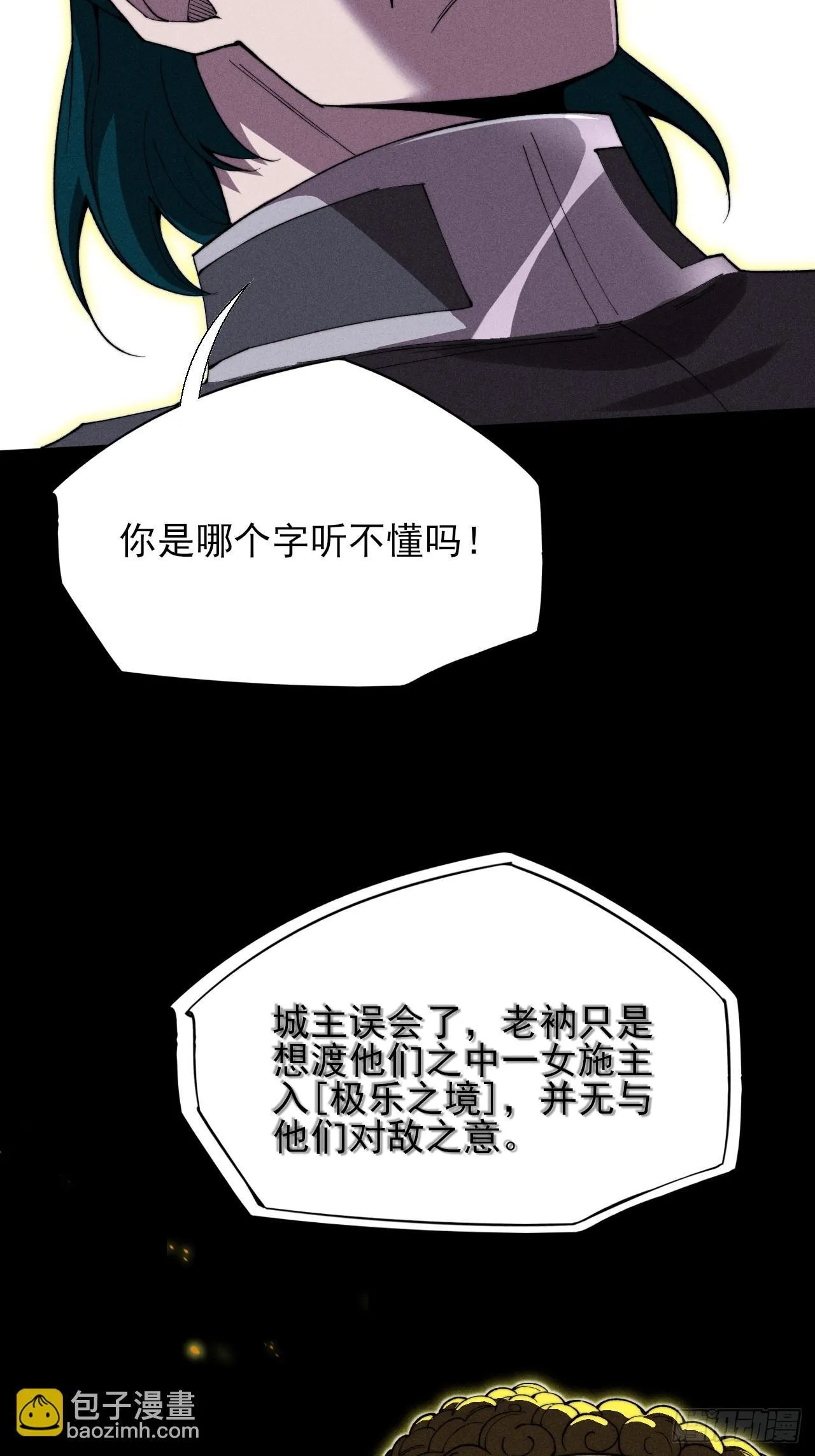 第三十五章 突变 第4页