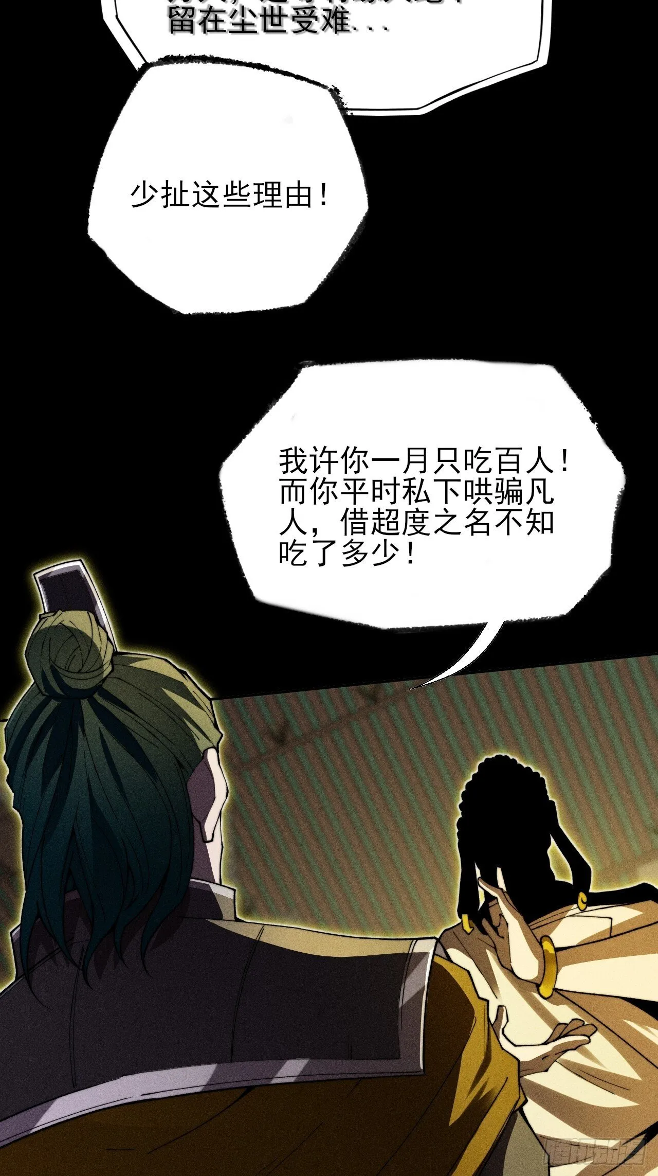 第三十五章 突变 第6页