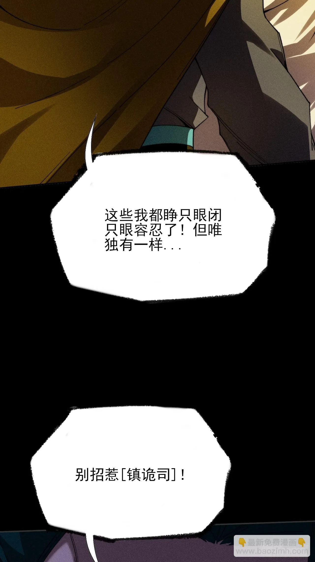 第三十五章 突变 第7页