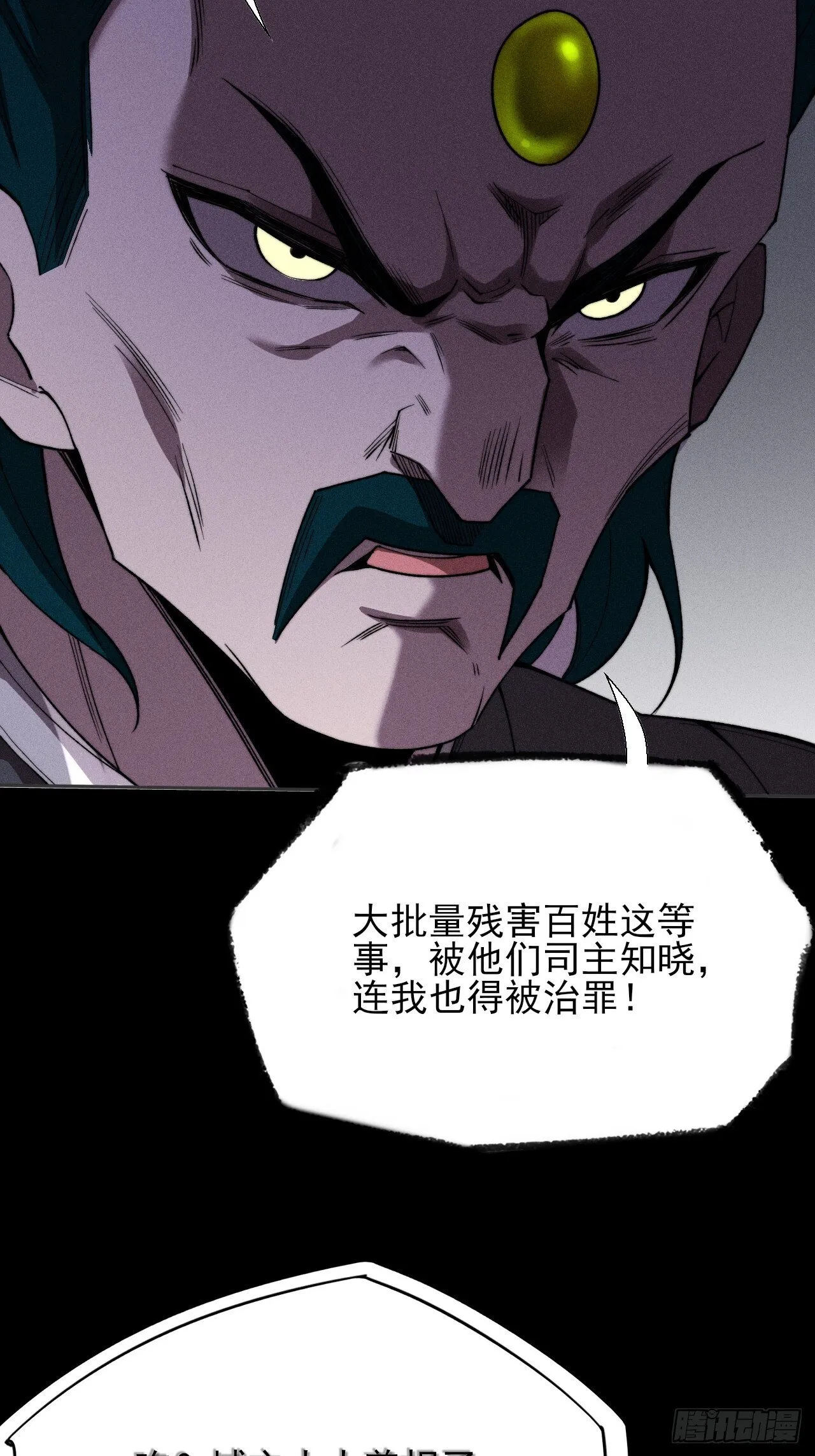 第三十五章 突变 第8页