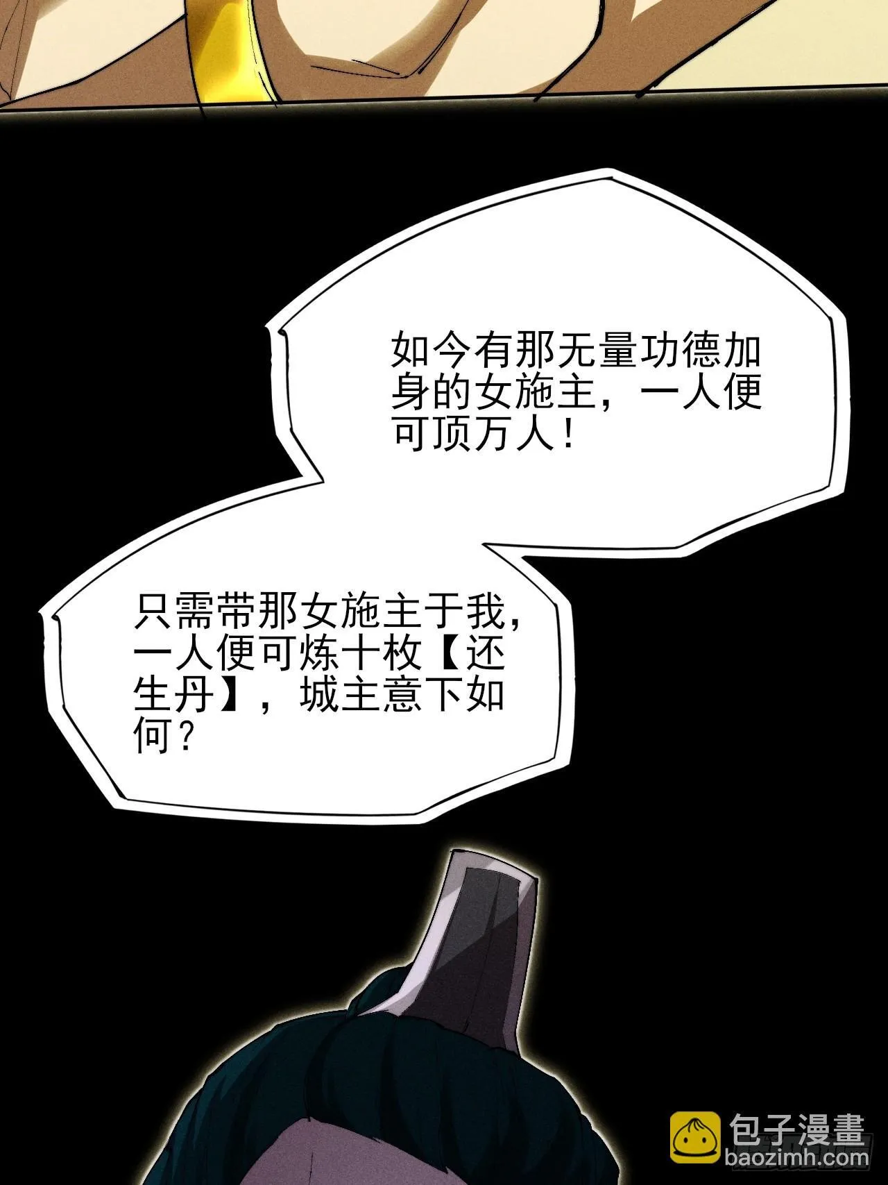 第三十五章 突变 第13页