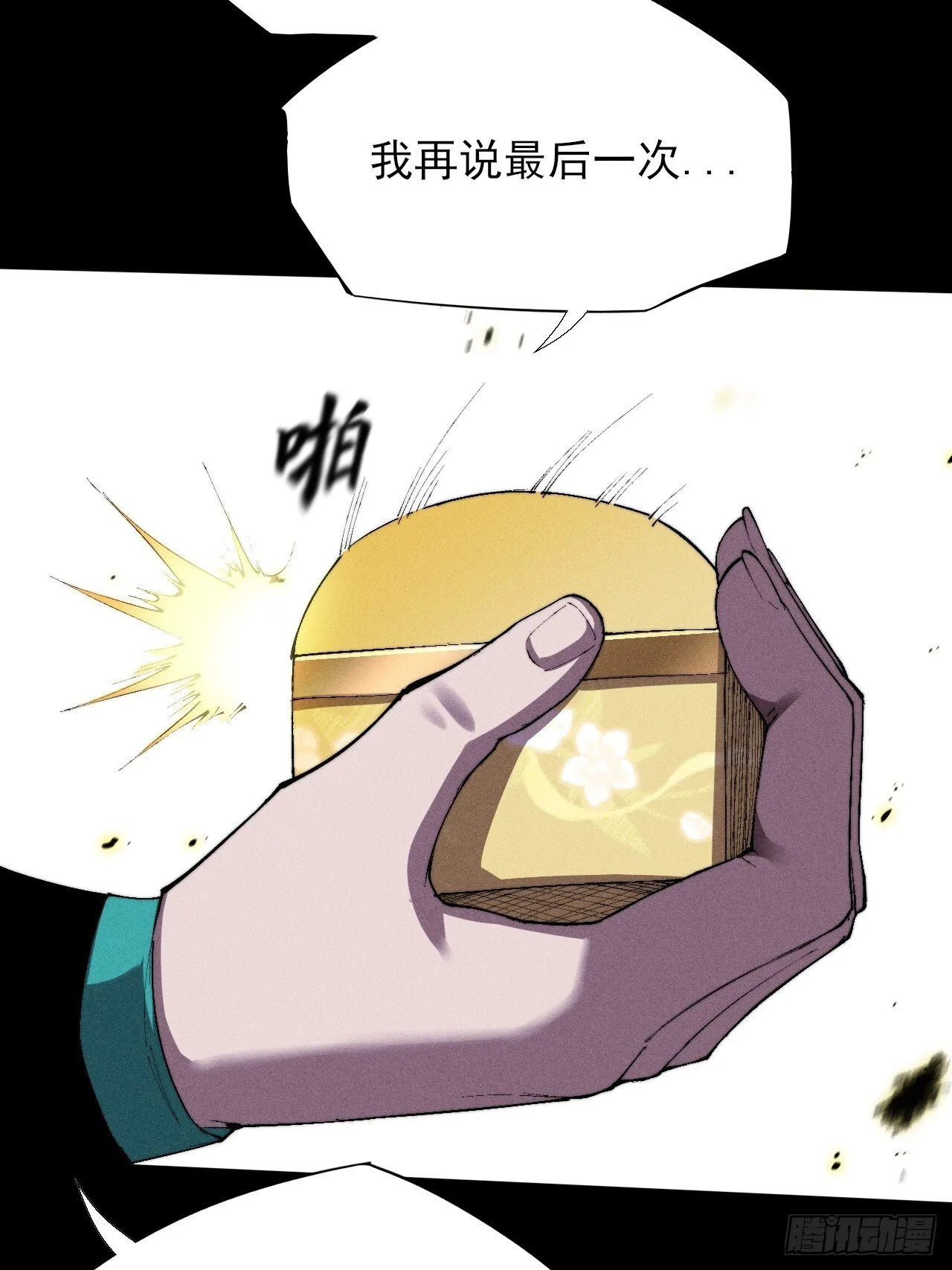 第三十五章 突变 第15页