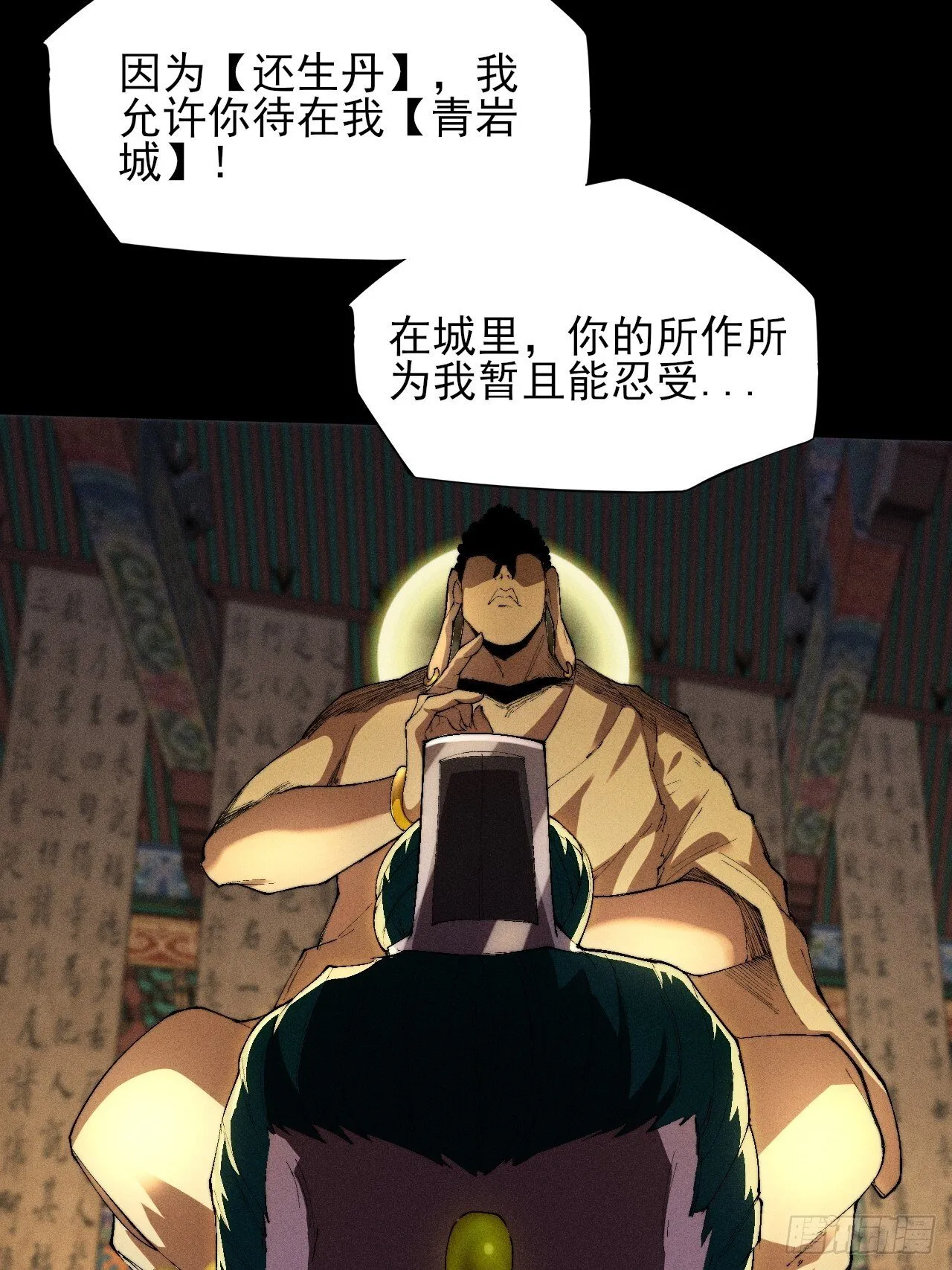 第三十五章 突变 第16页