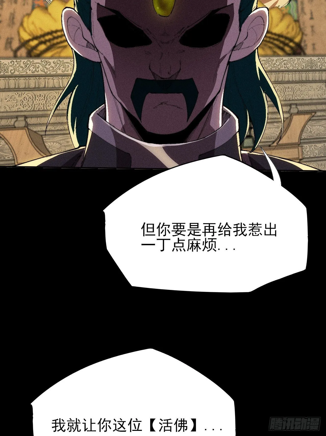 第三十五章 突变 第17页