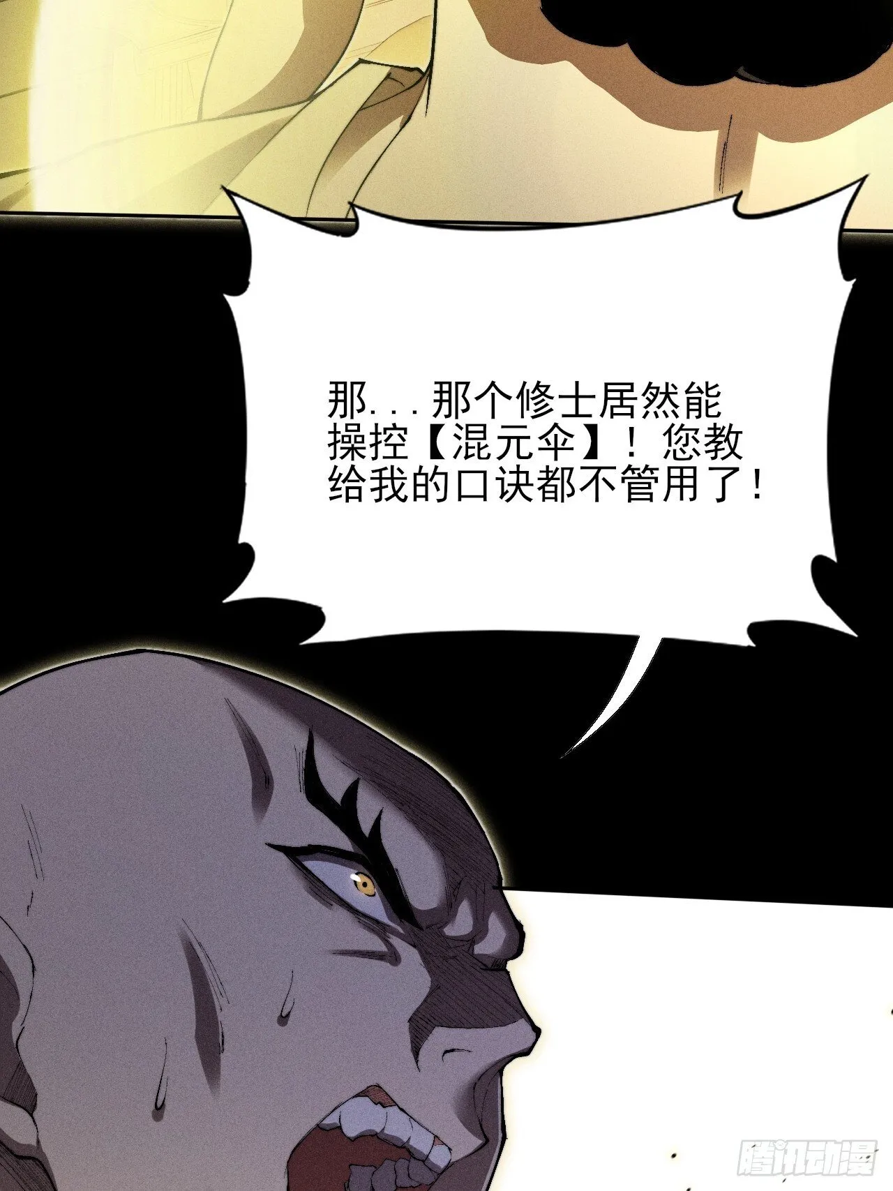 第三十五章 突变 第23页